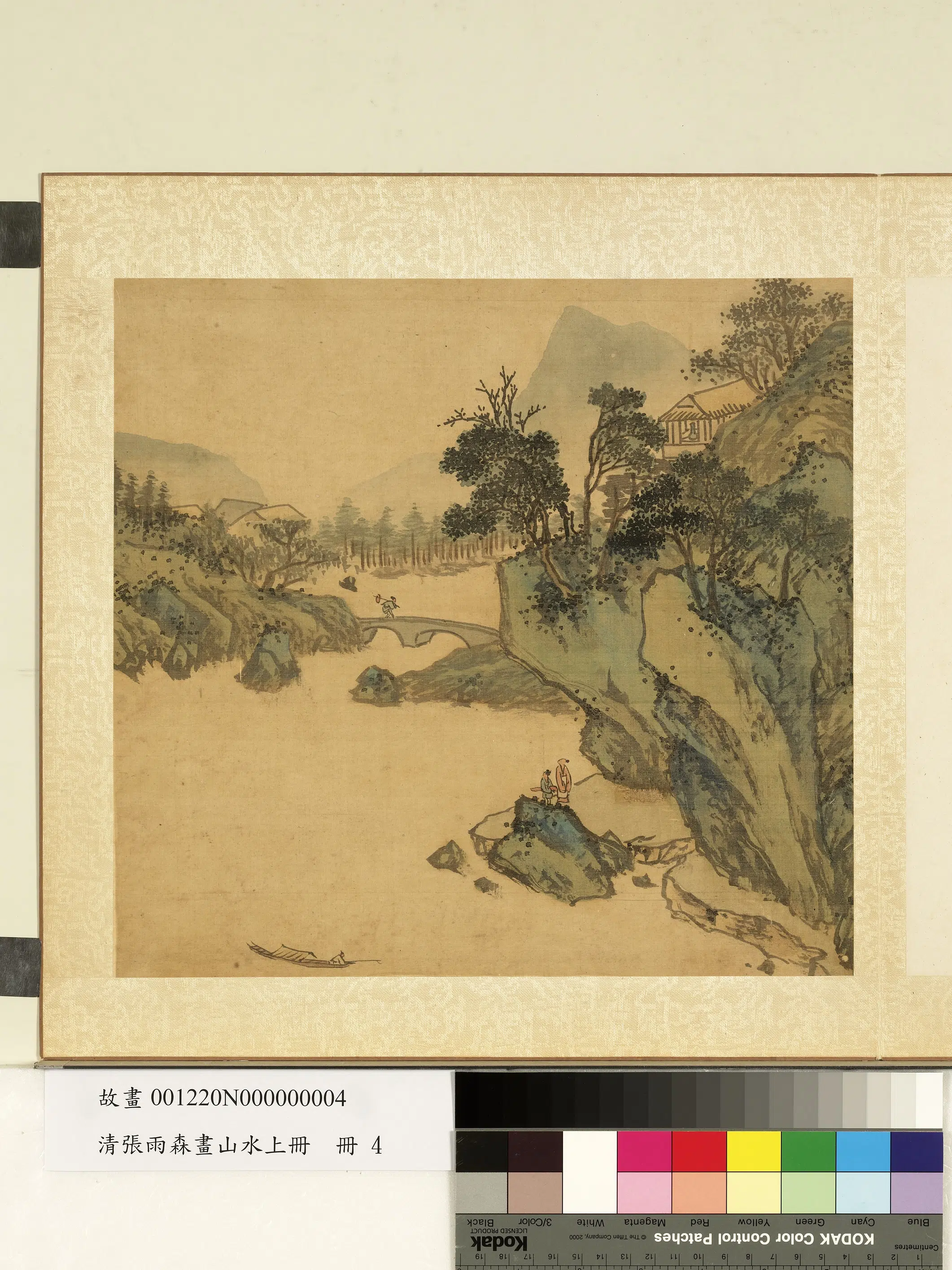 清代【张雨森】《画山水上册》 第2张