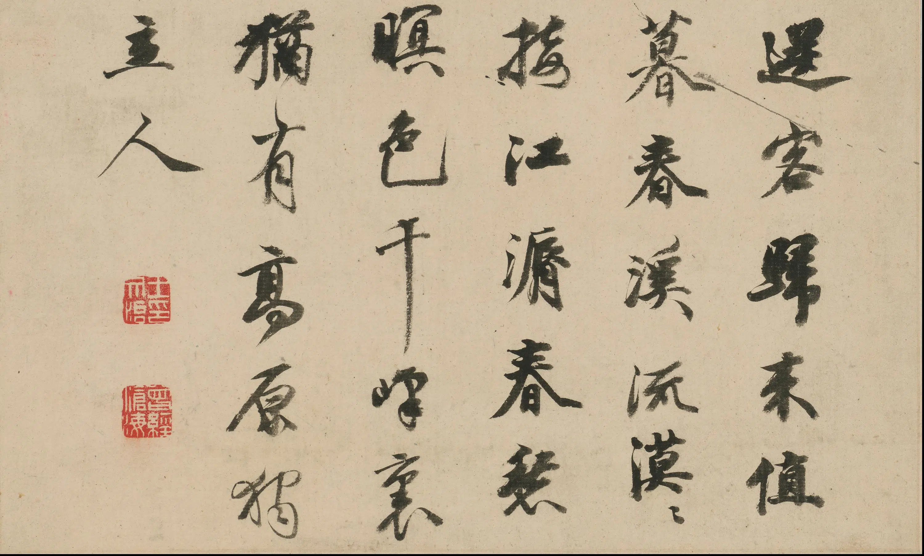 清代【石涛】《山水图册(8开)》 第2张 清代【石涛】《山水图册(8开)》 第2张