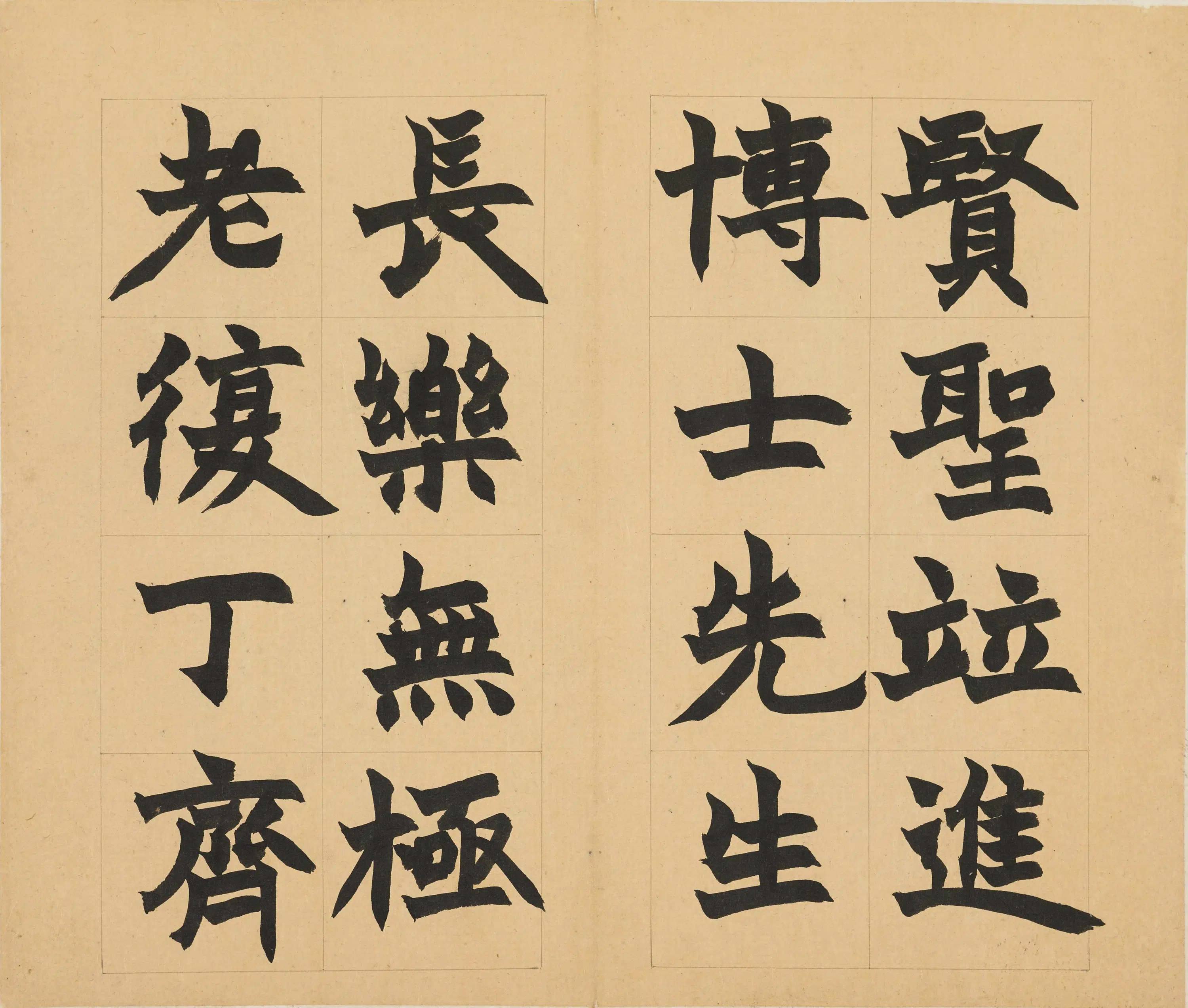 清代【赵之谦】《楷书急就章册》 第6张