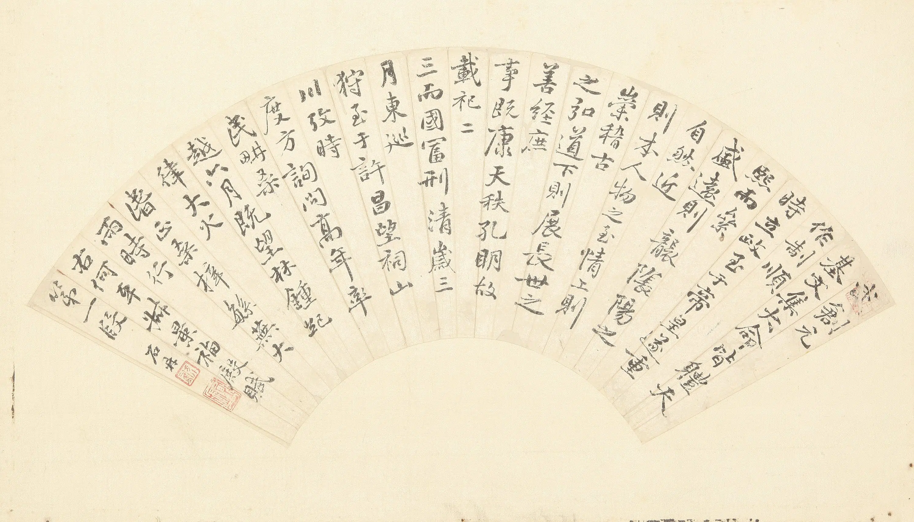 清朝【黎简】《行书扇面（二）》