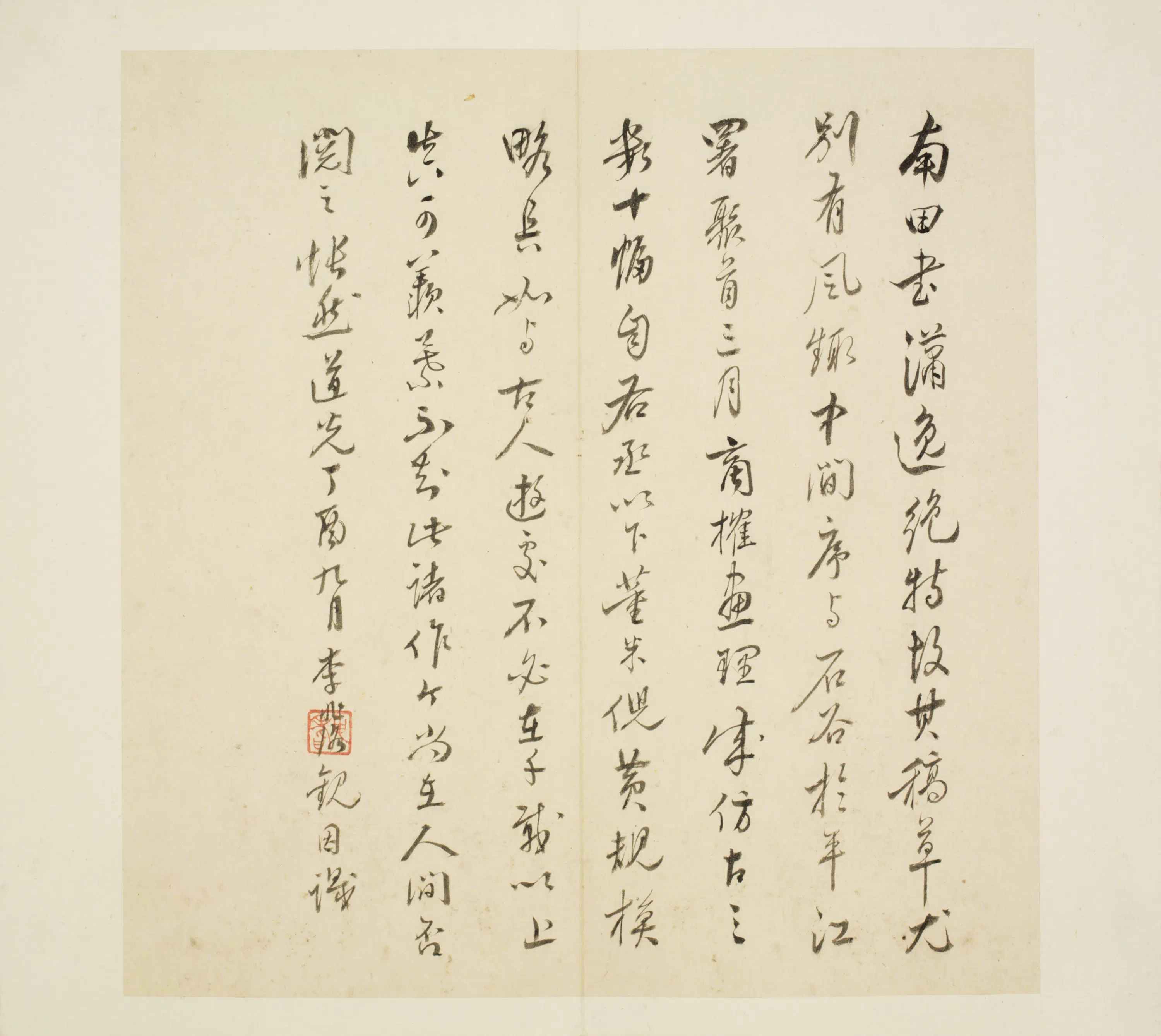 清代【恽寿平】《行书题画稿册》