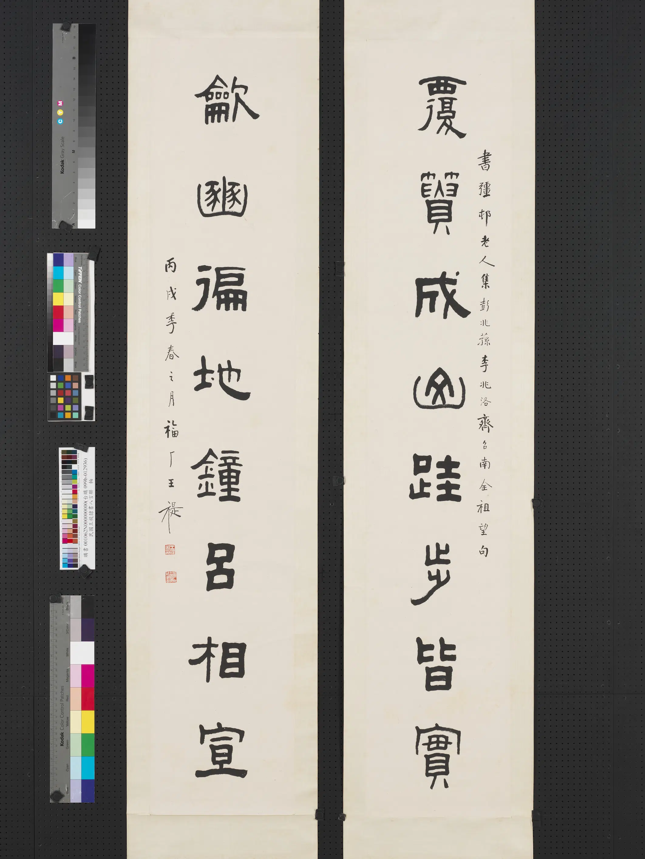 近现代【王福庵（王寿祺王福厂王禔）】《隶书八言联轴-1》