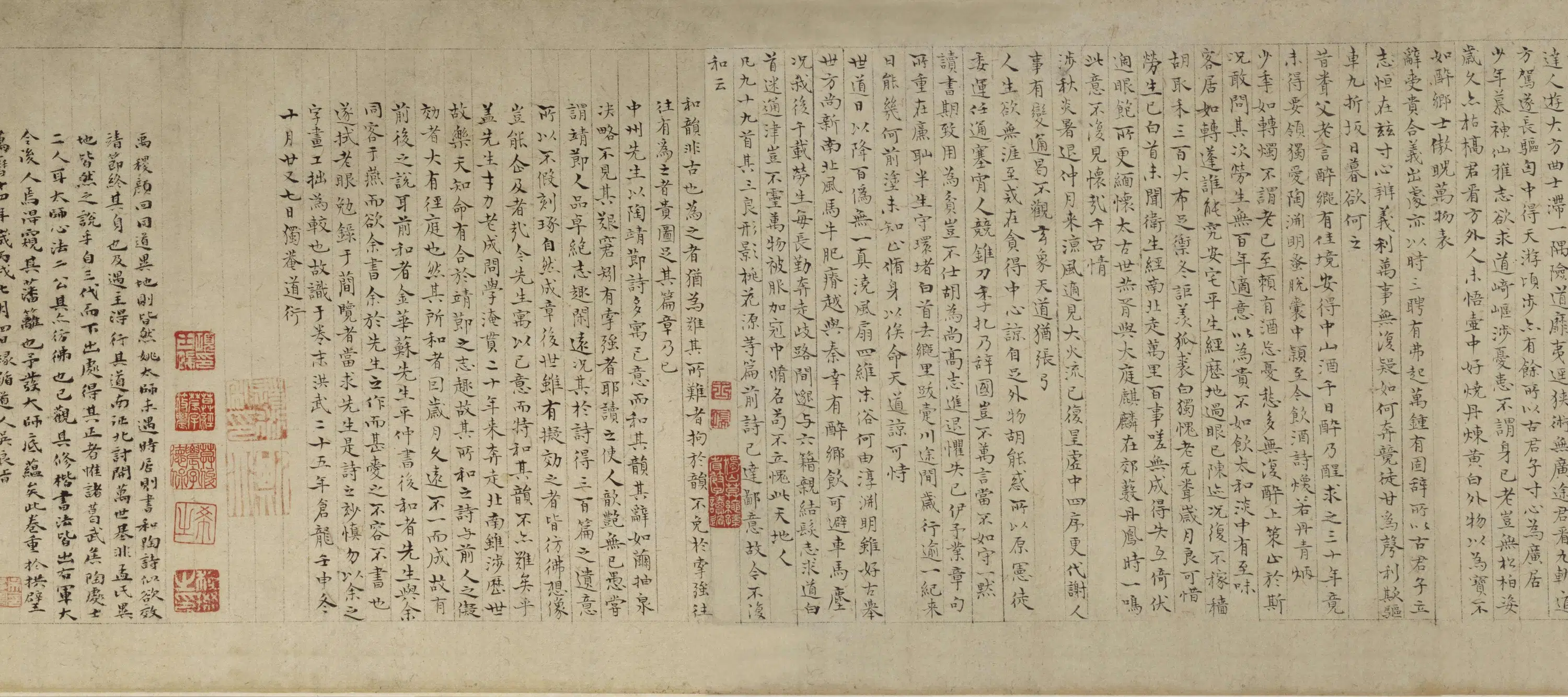 明朝【姚广孝】《楷书中州先生后和陶诗卷》 第2张 明朝【姚广孝】《楷书中州先生后和陶诗卷》 第2张