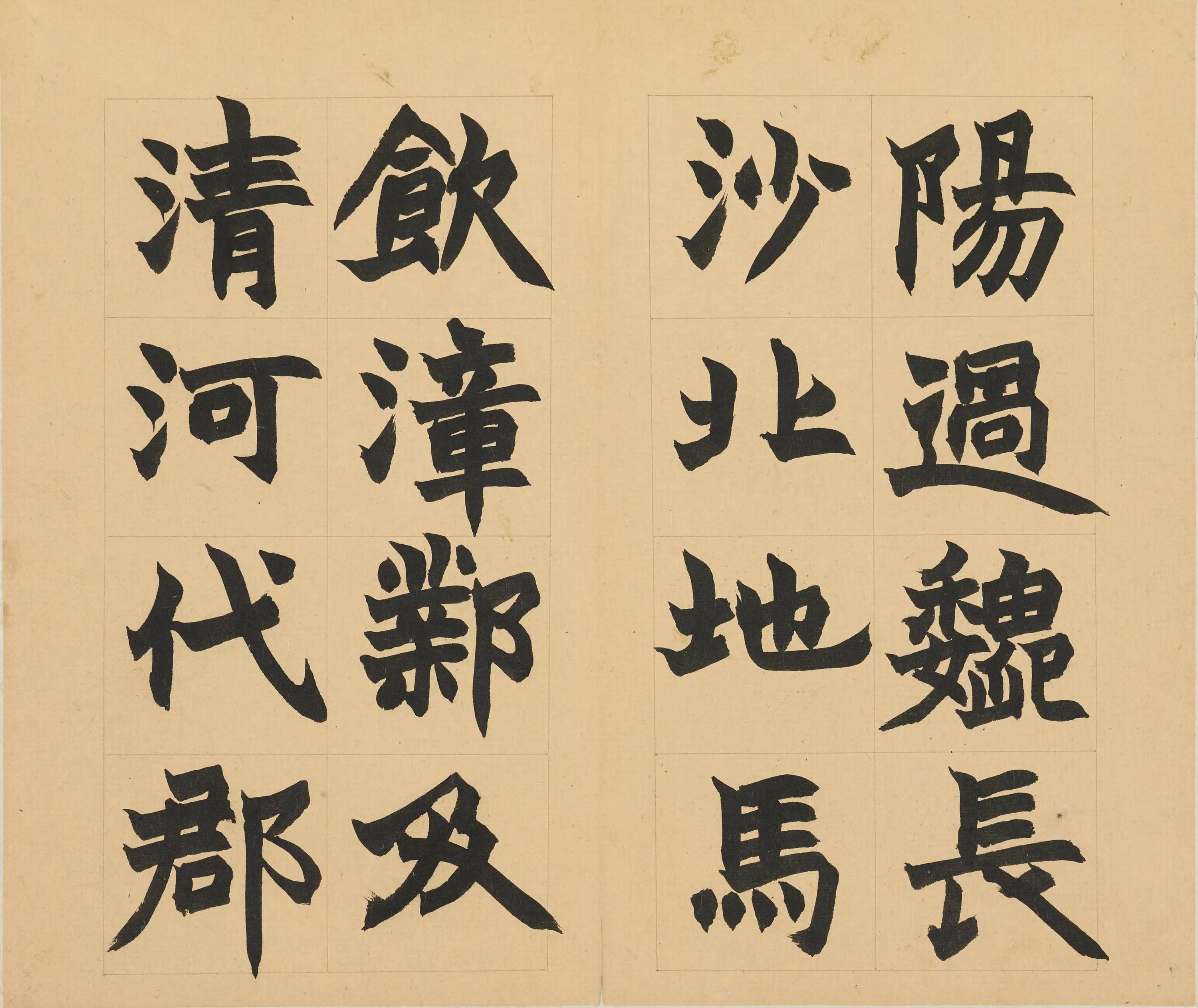 清代【赵之谦】《楷书急就章册》