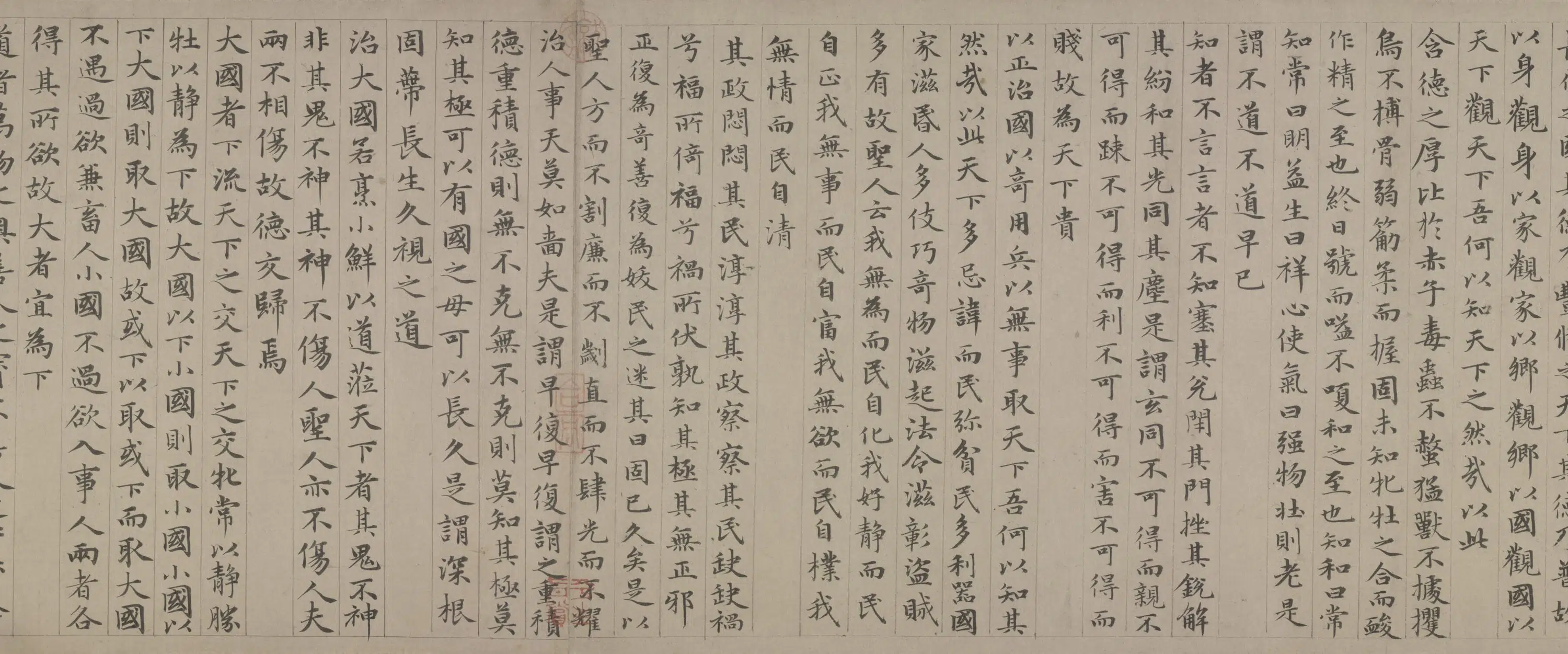 元朝【赵孟頫】《小楷道德经卷-1》 第8张
