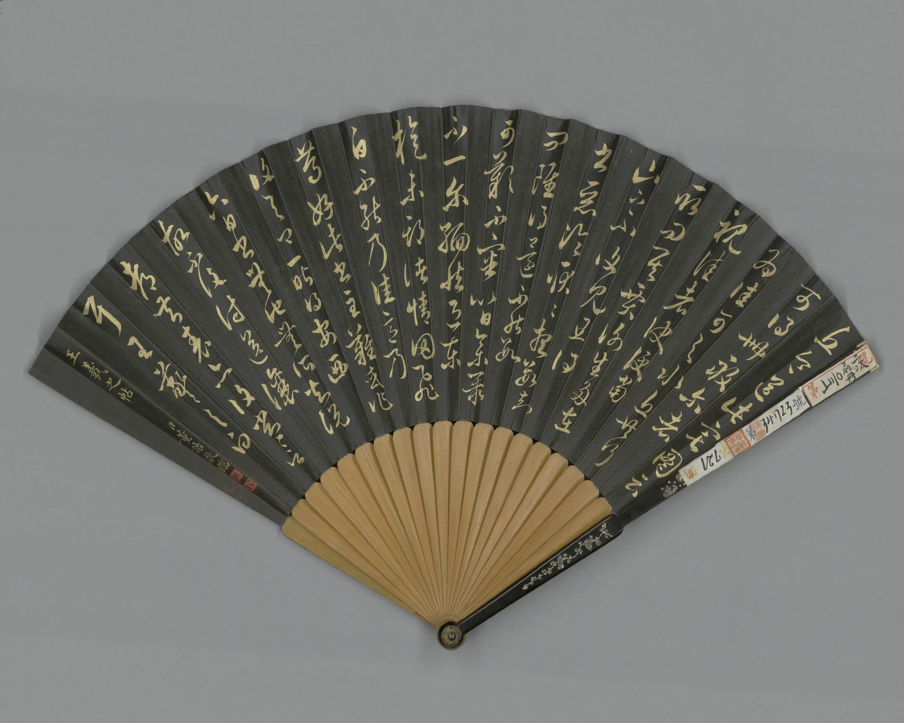 清代【方琮】《画山水董诰临王羲之帖成扇》