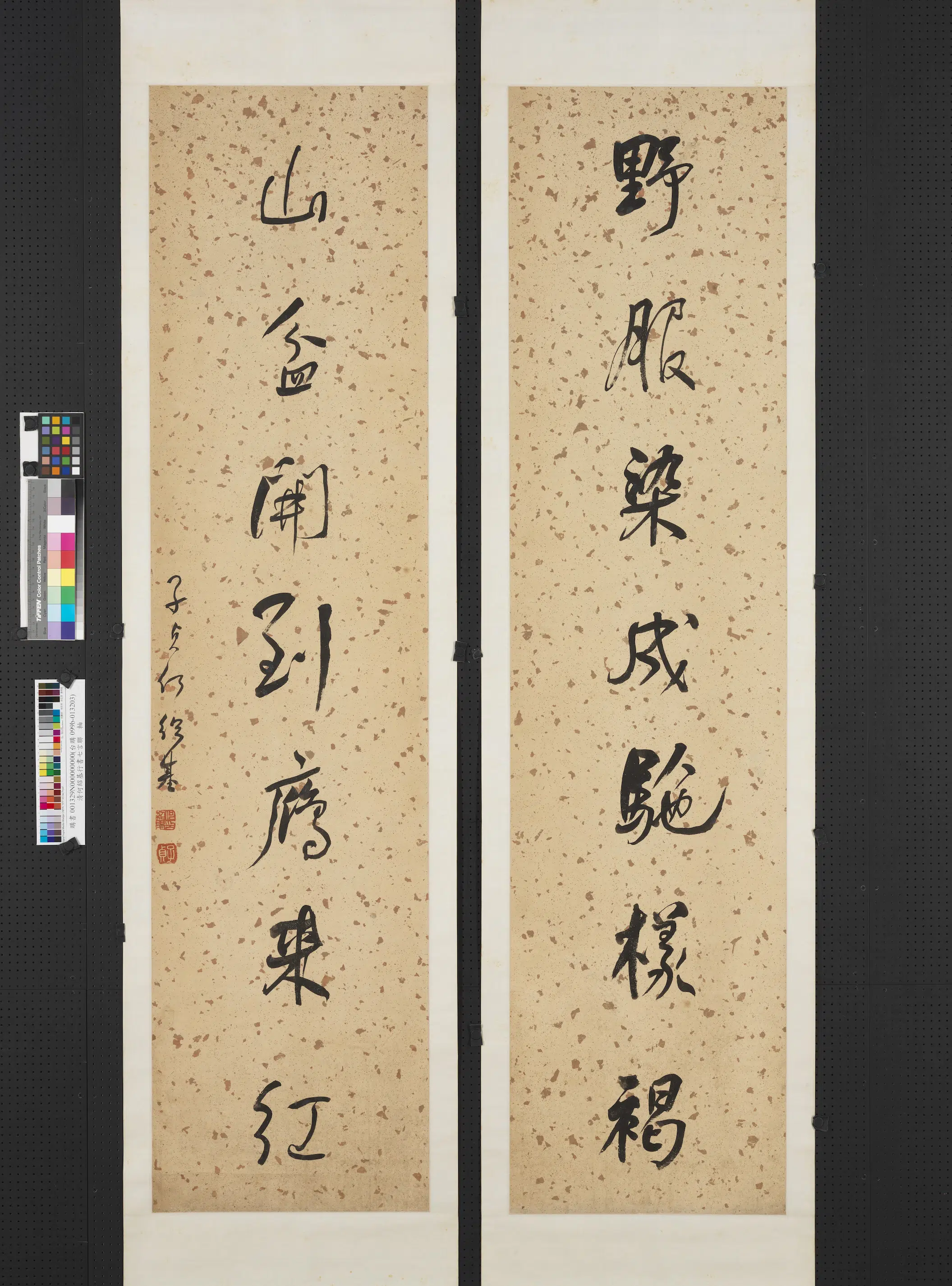 清代【何绍基】《行书七言联-2》