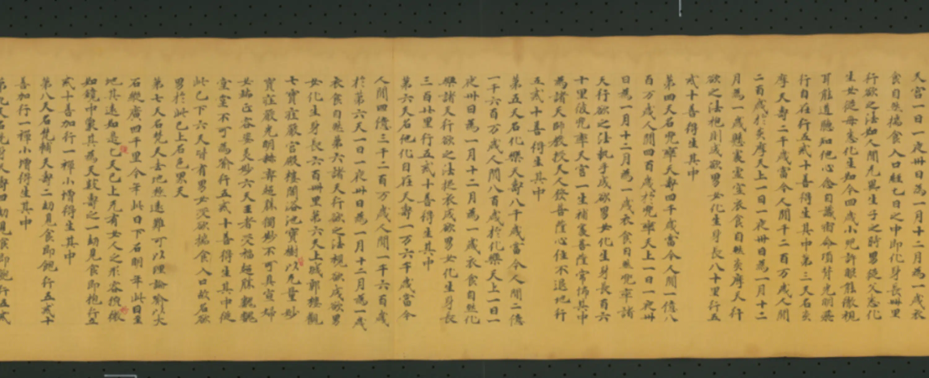 唐朝《无款楷书写妙法莲花经卷第十卷》 第7张 唐朝《无款楷书写妙法莲花经卷第十卷》 第7张