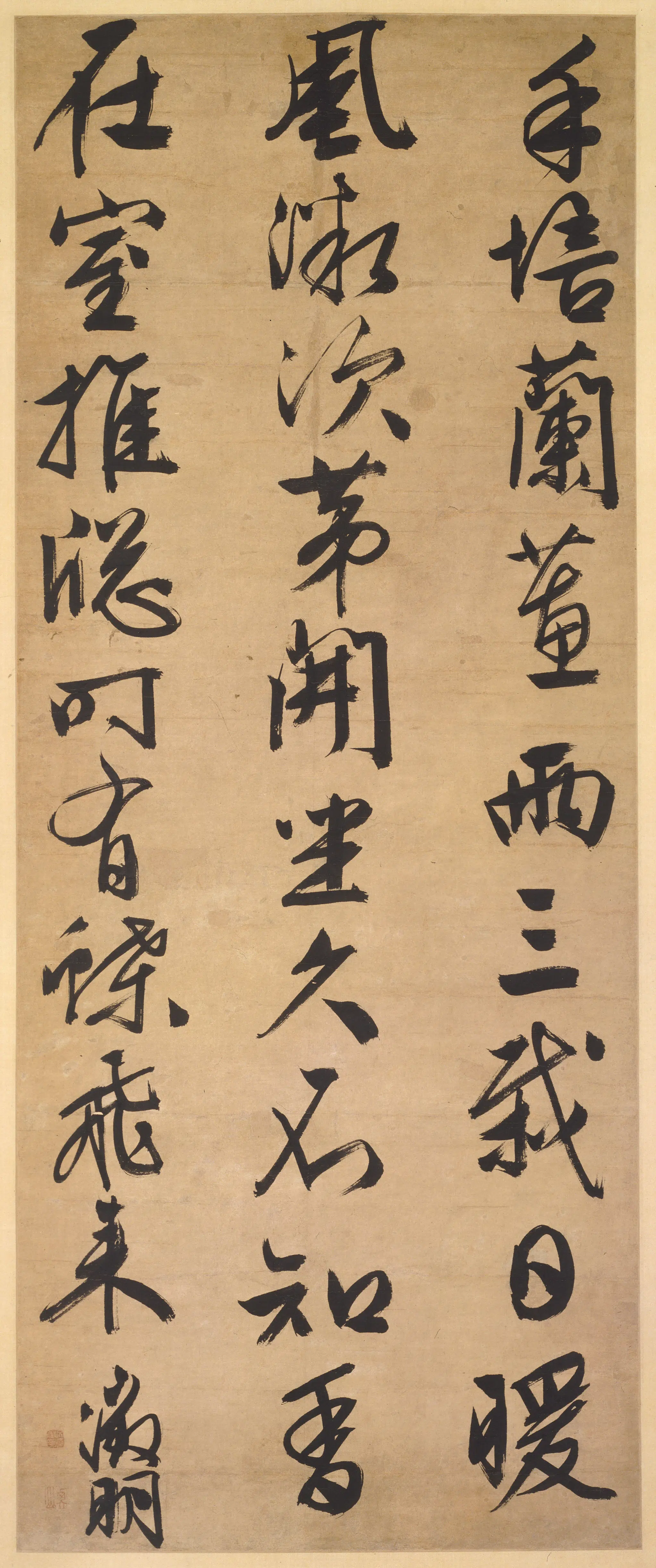 明朝【文徵明（文征明）】《行书七言诗轴》