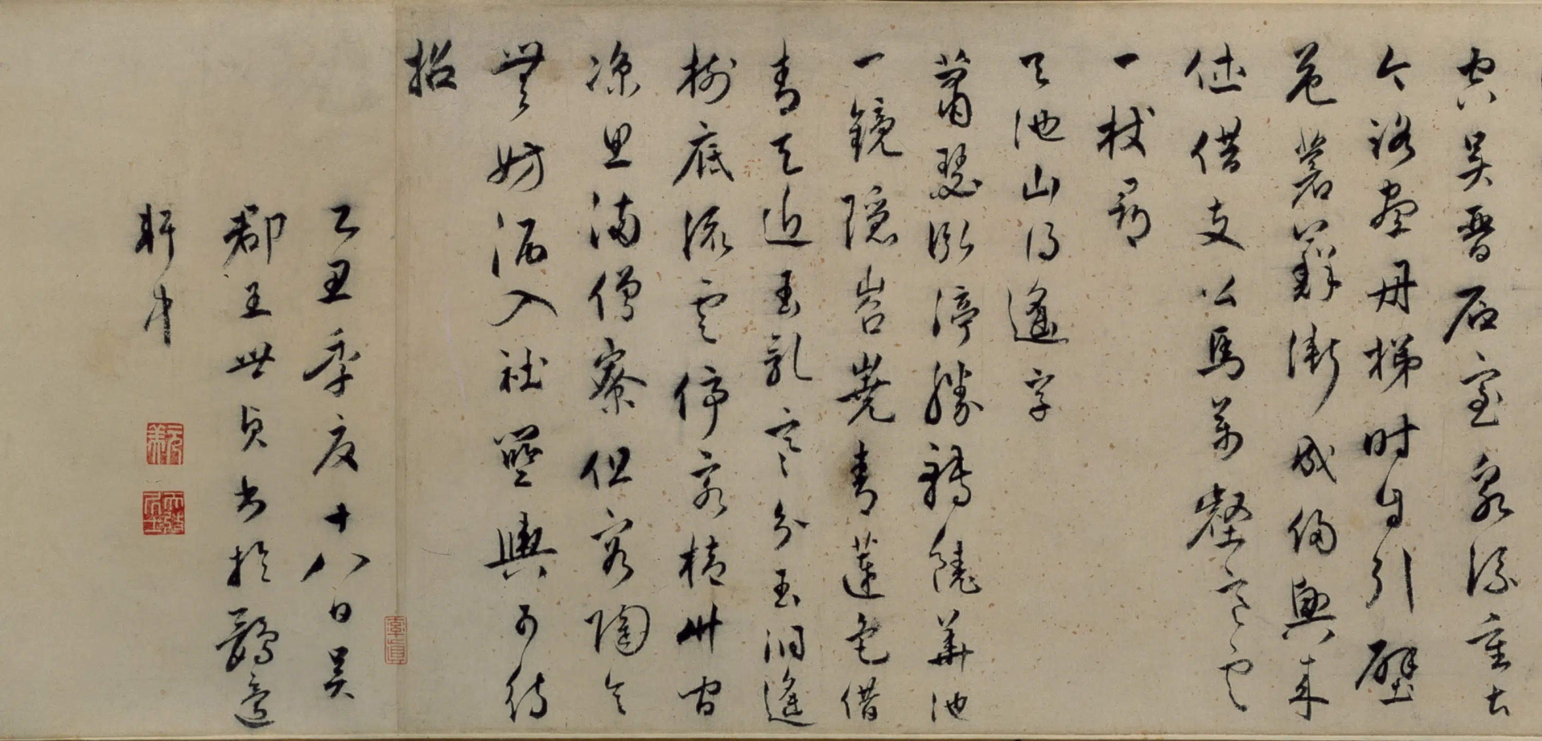 明朝【王世贞】《行书诗卷》