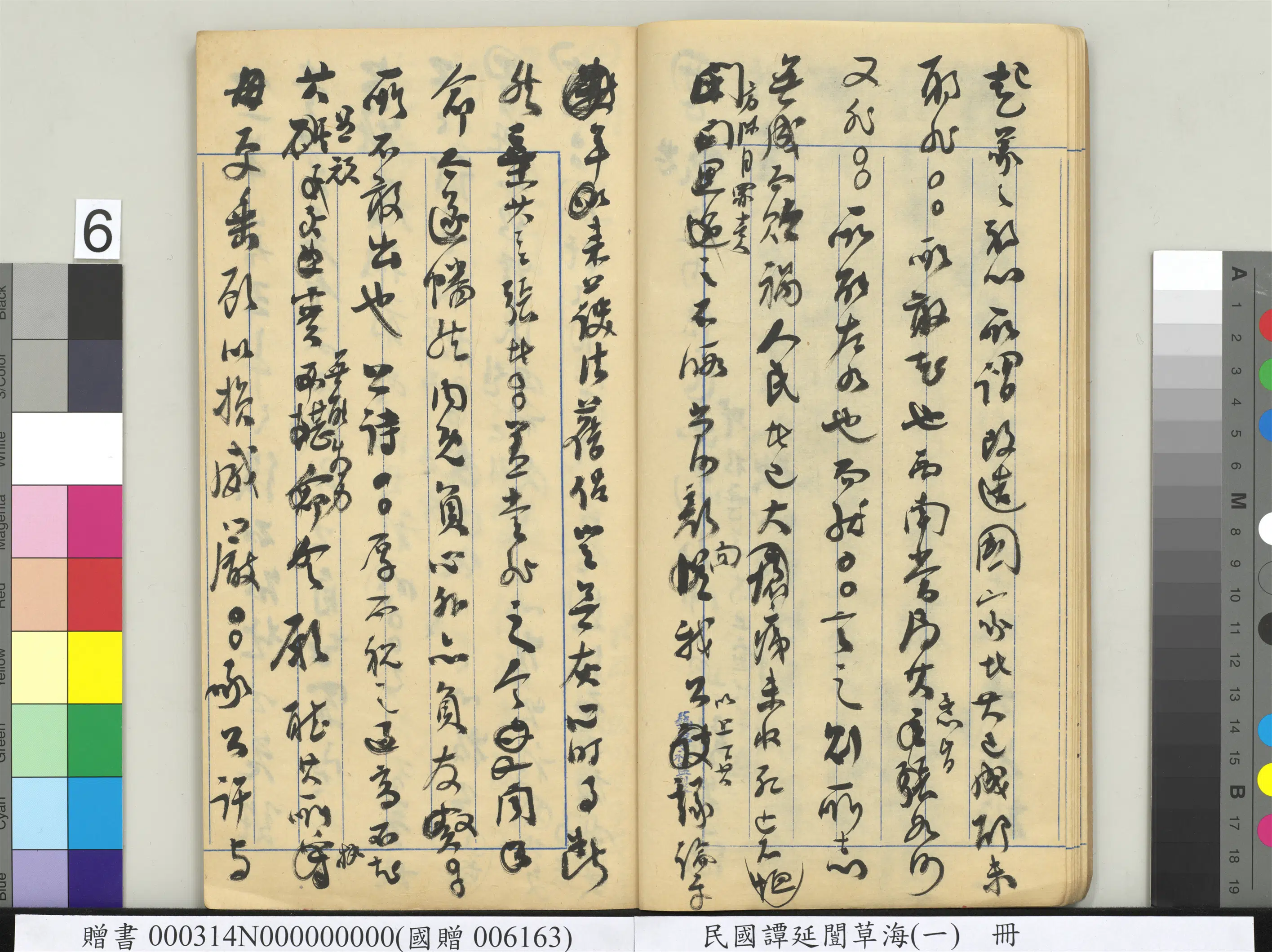 近现代【谭延闿】《草海(一)册》 第47张 近现代【谭延闿】《草海(一)册》 第47张