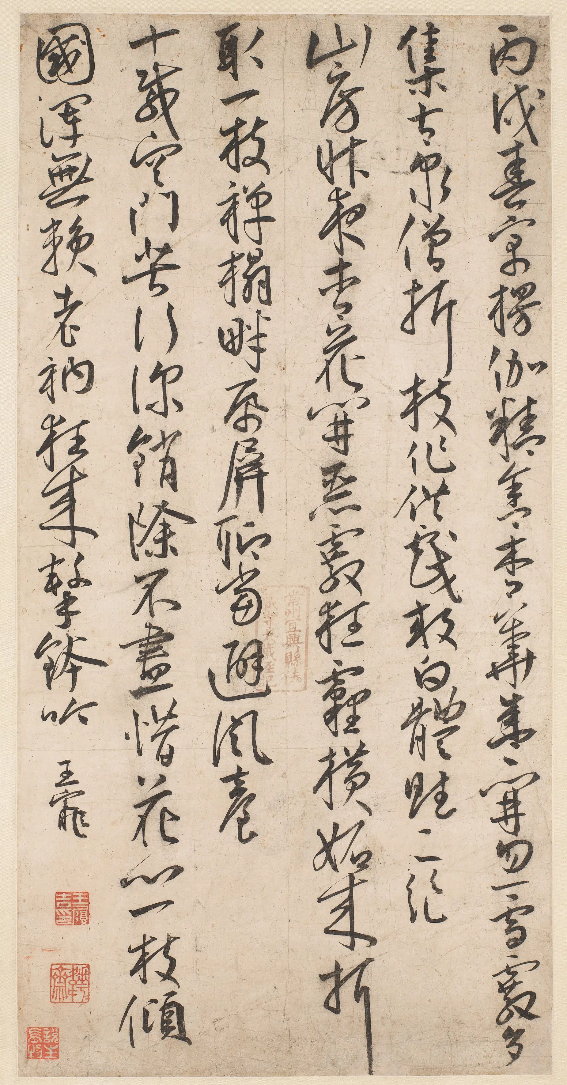 明朝【王宠】《行书诗轴》