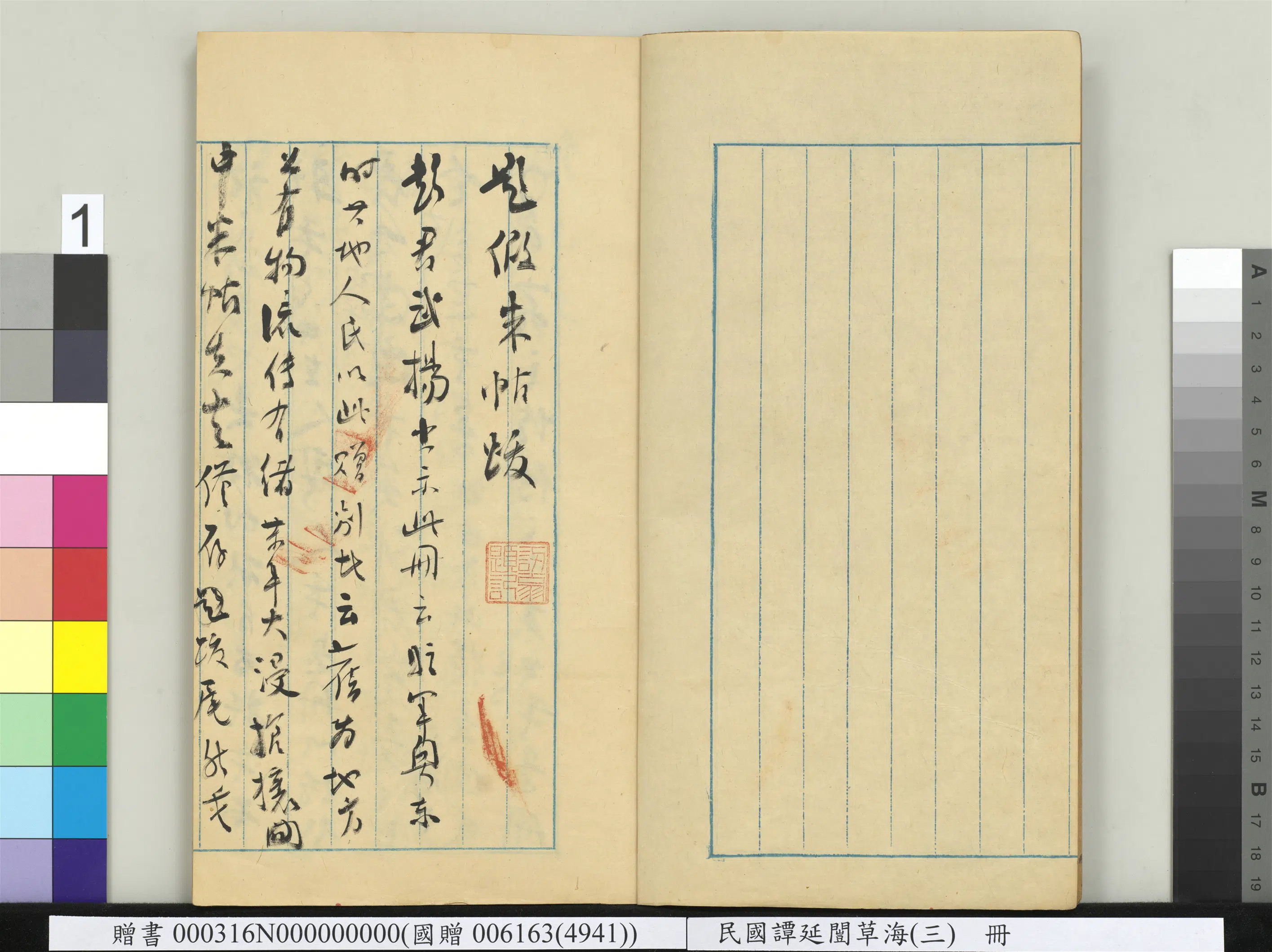 近现代【谭延闿】《草海(三)册》 第12张 近现代【谭延闿】《草海(三)册》 第12张