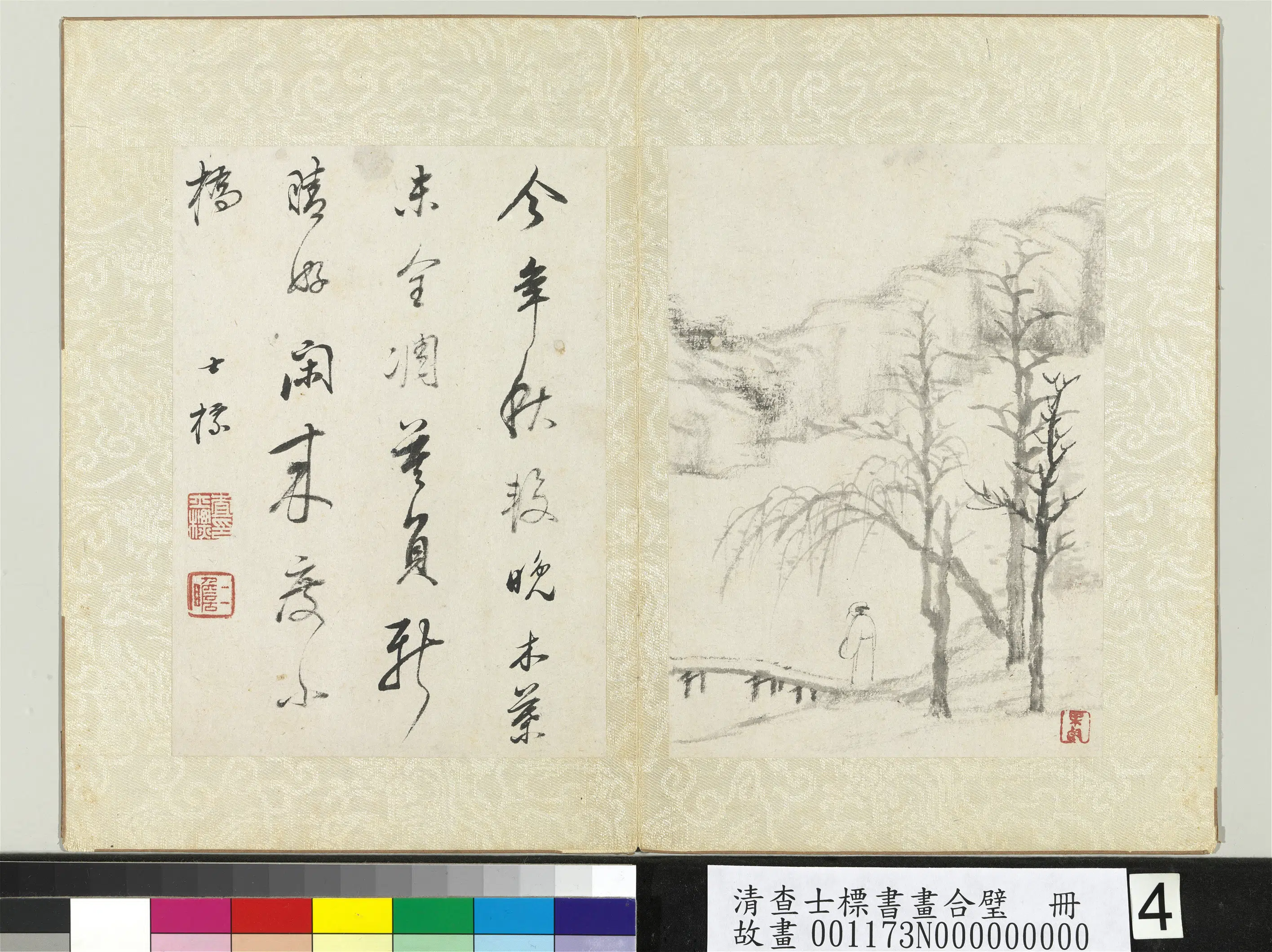 清代【查士标】《书画合璧册-秋晚闲度》