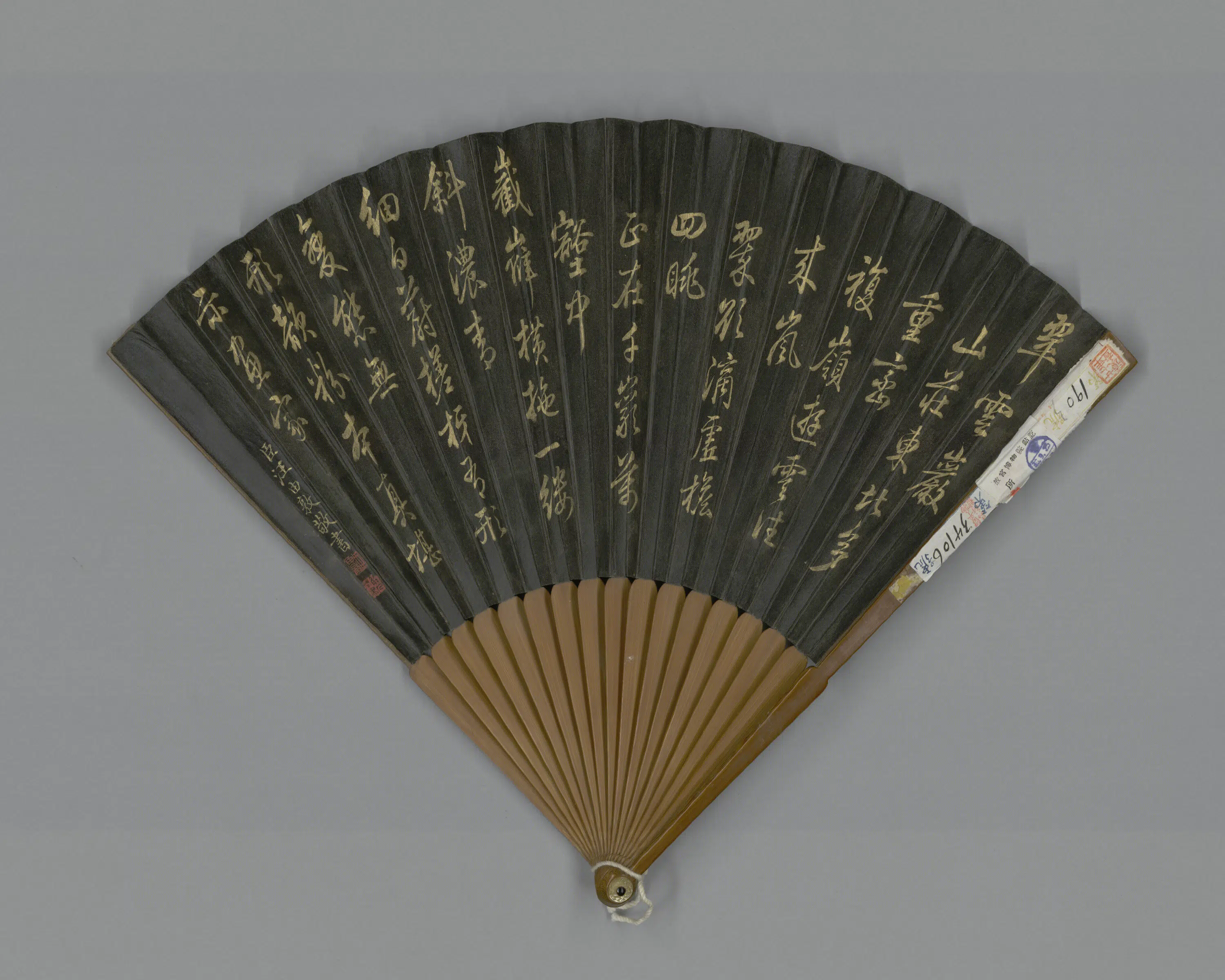 清代【董邦达】《画翠云喦汪由敦书诗成扇》