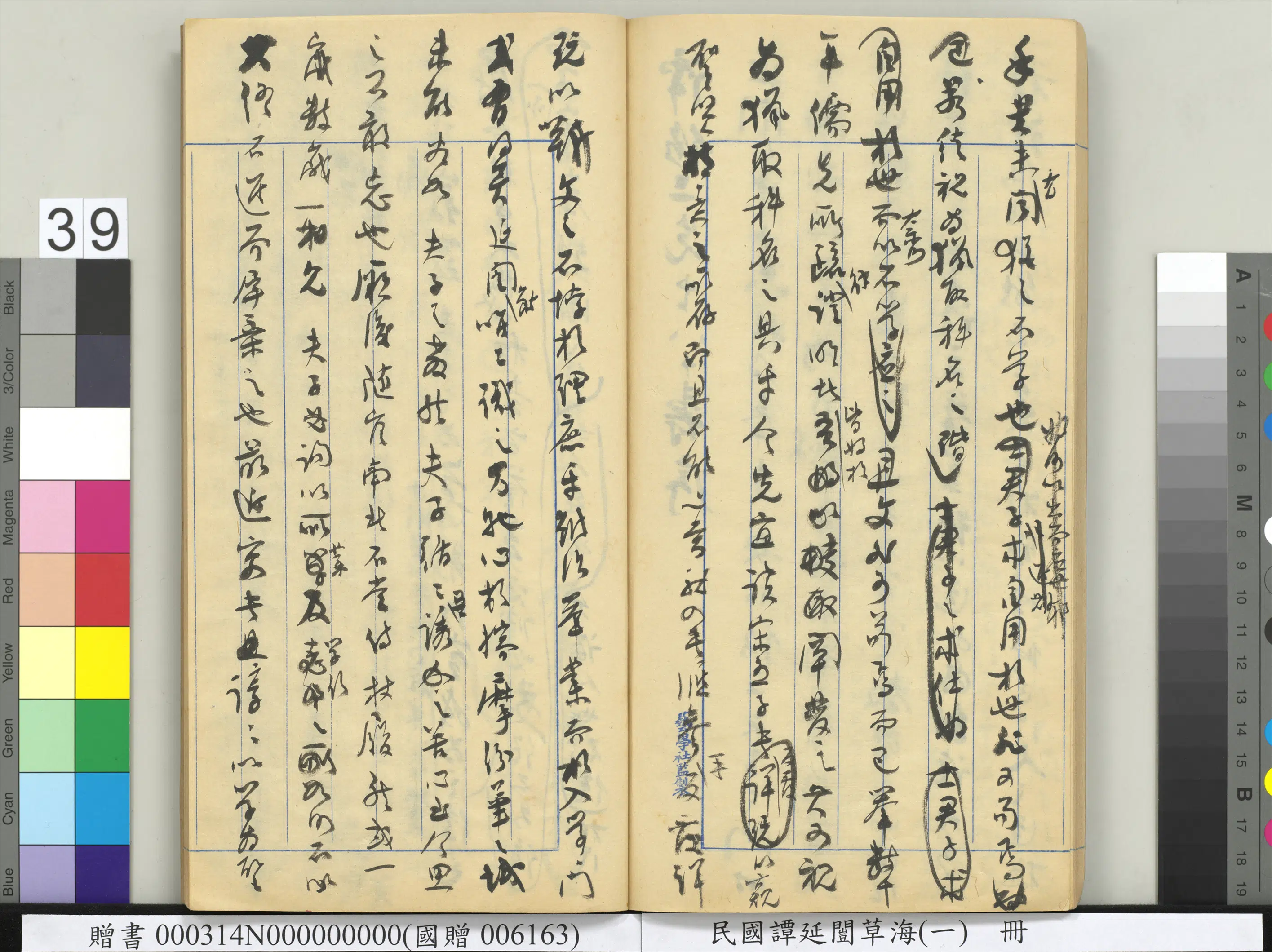 近现代【谭延闿】《草海(一)册》 第35张 近现代【谭延闿】《草海(一)册》 第35张