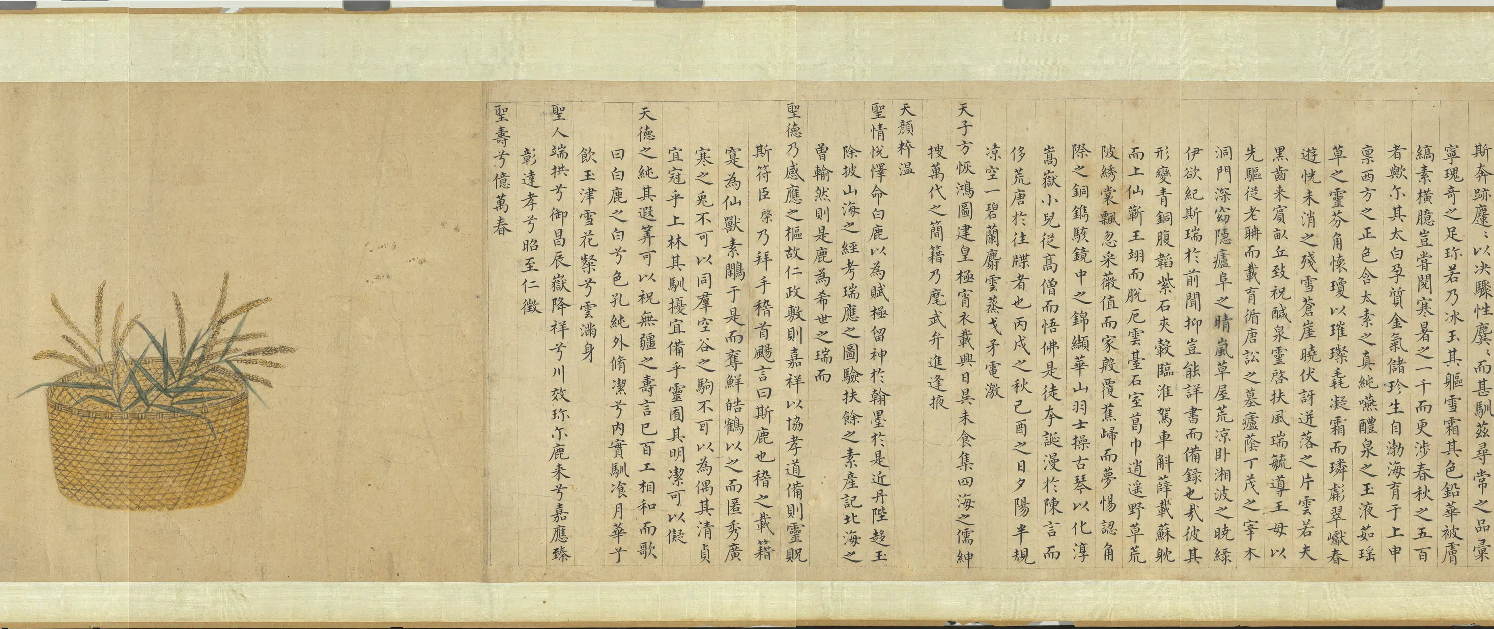 明朝《明人瑞应图卷》 第2张