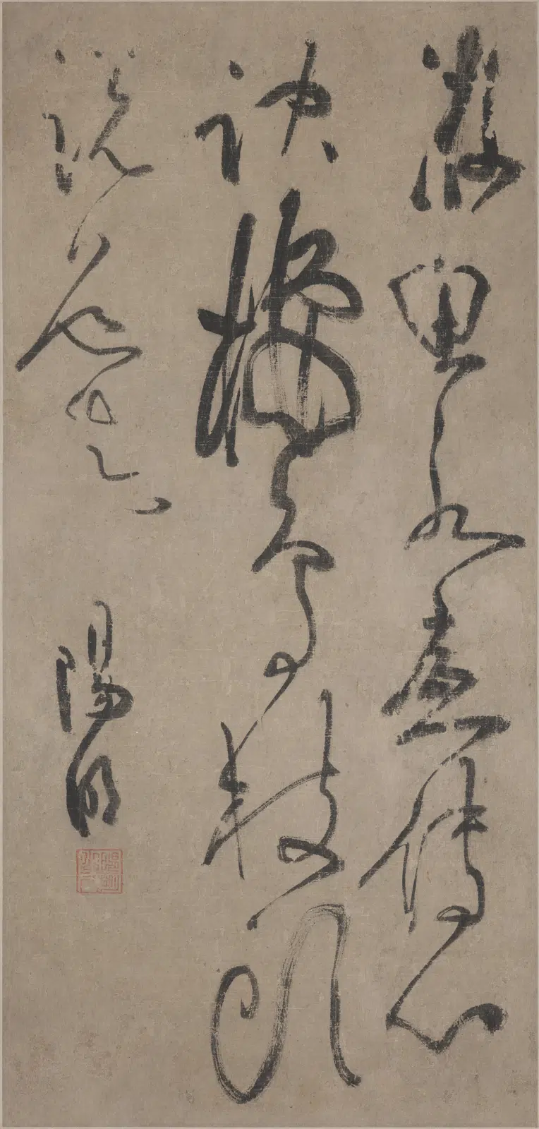 明朝【王守仁（阳明）】《草书轴》 第1张