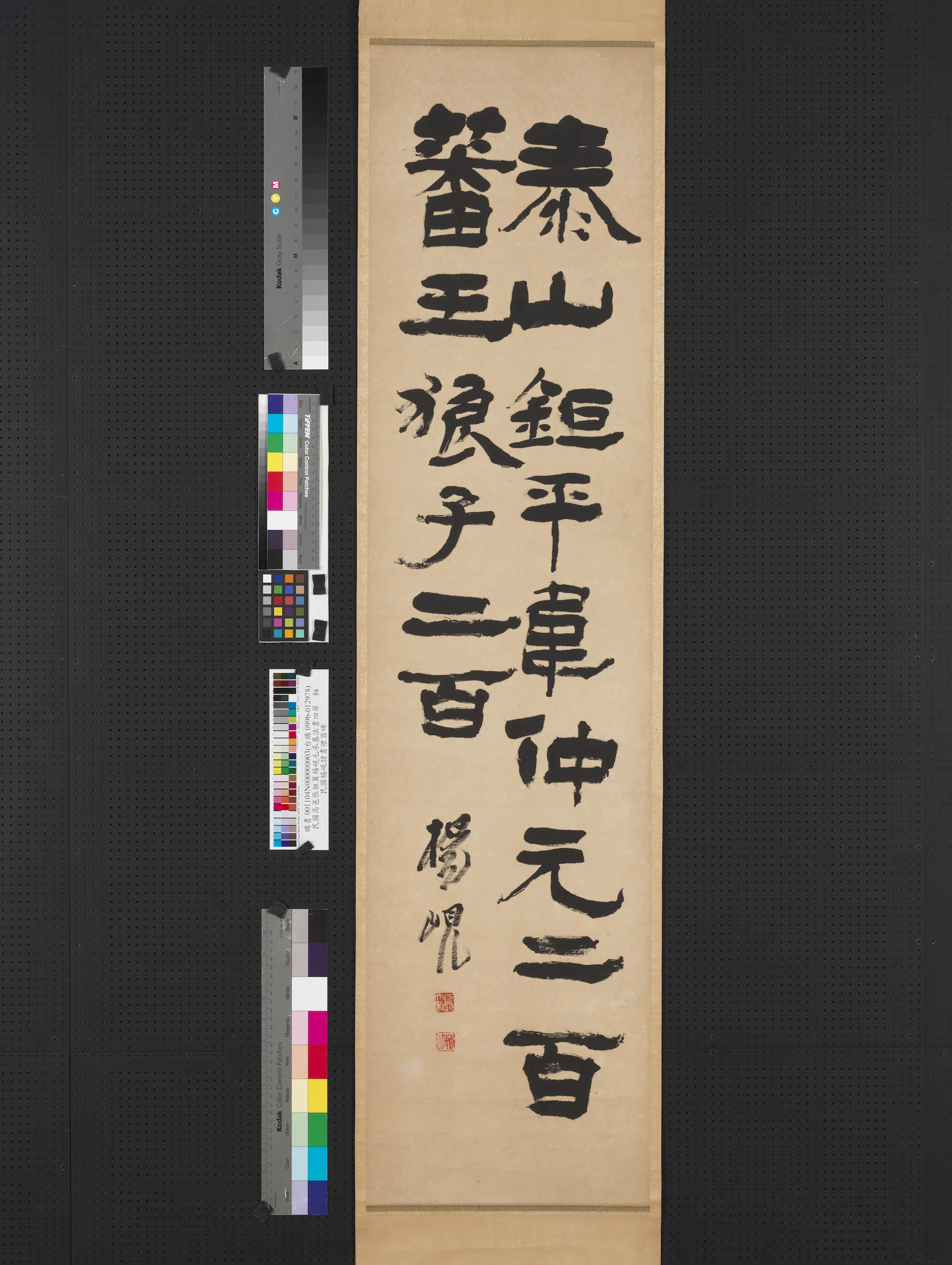 清代【杨岘】《隶书礼器碑-行书麓山寺碑张祖翼隶书五瑞图题记隶书礼器碑毛承基隶书石门颂四屏》 第2张