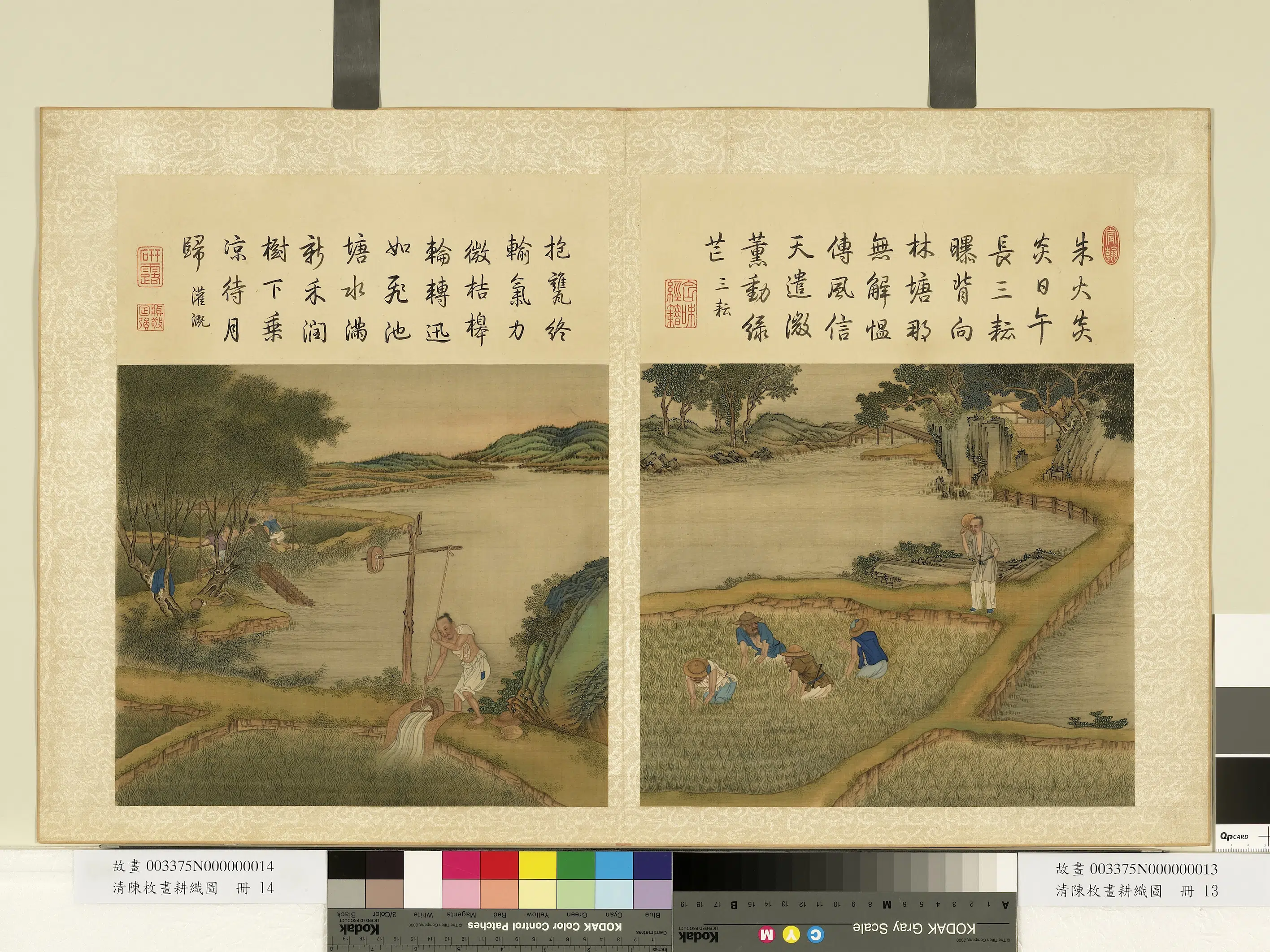 清代【陈枚】《耕织图册》 第2张