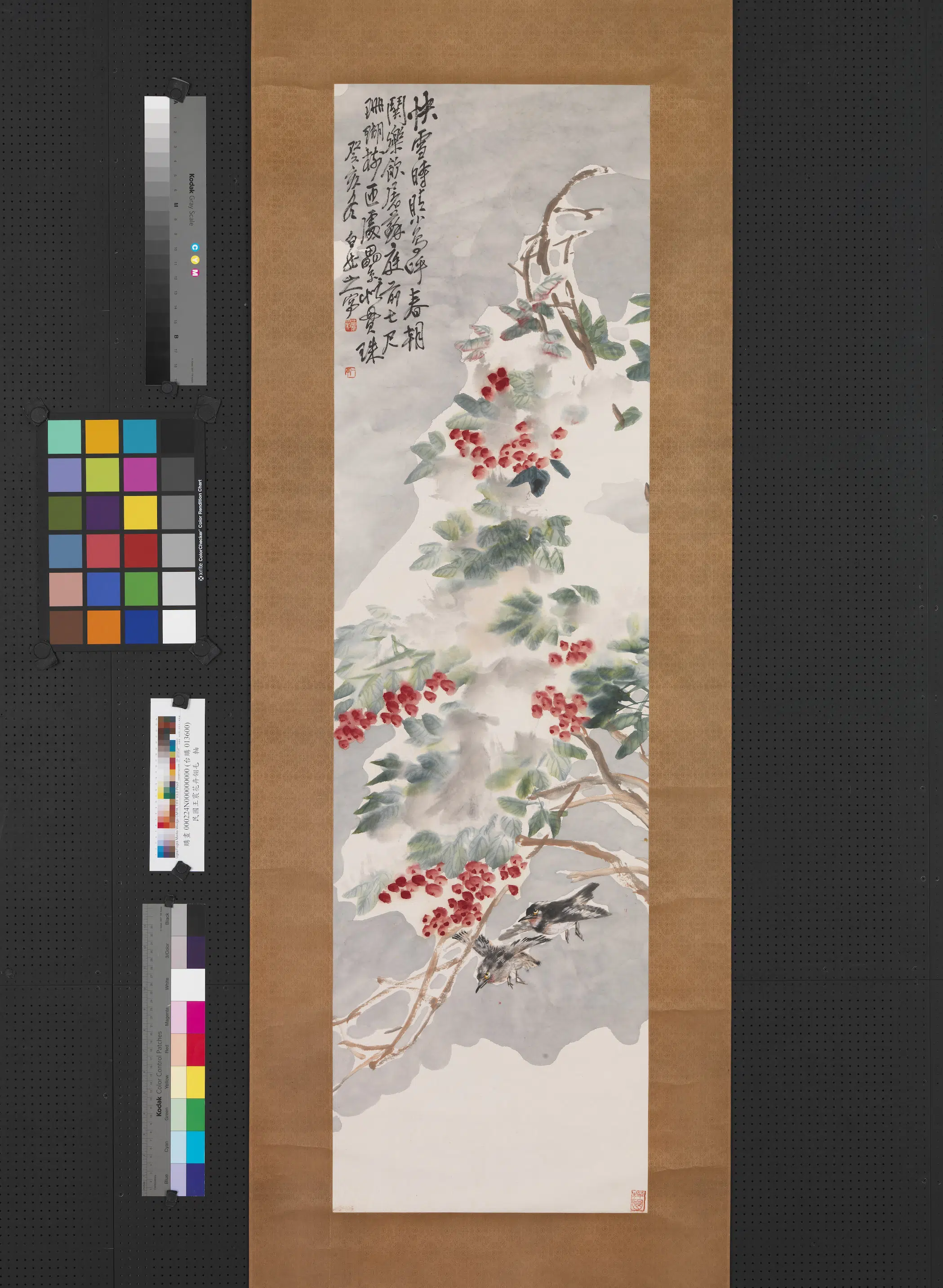 清代【王震】《花卉翎毛图轴》