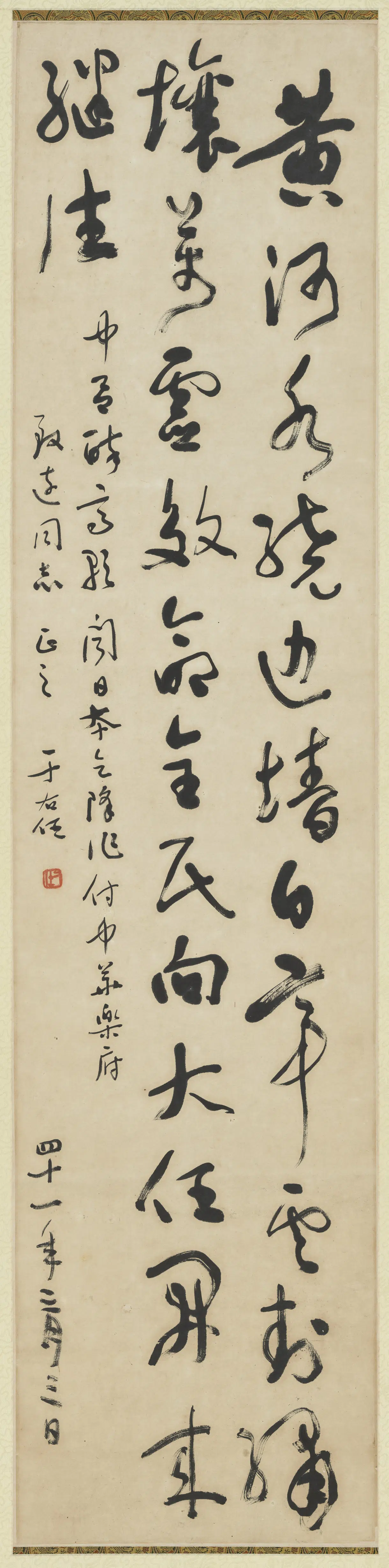 近现代【于右任】《草书中吕醉高歌图轴》