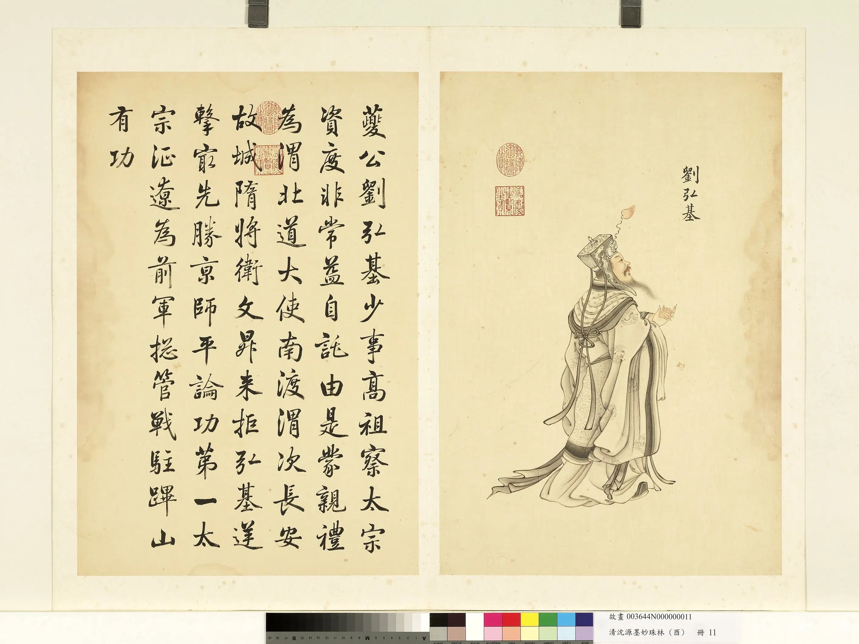 清代【沈源】《墨妙珠林（酉）册》 第2张