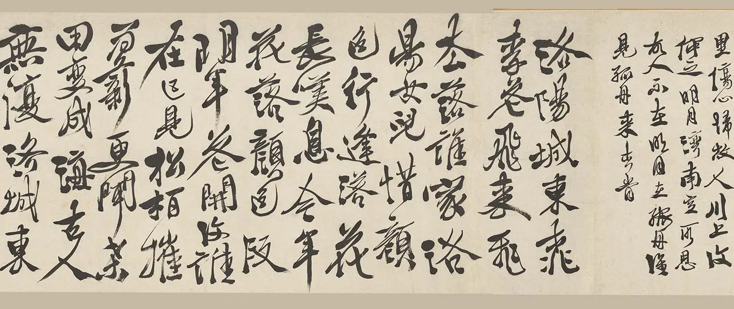 明朝【徐渭】《行书李白诗苏轼词卷》 第8张 明朝【徐渭】《行书李白诗苏轼词卷》 第8张