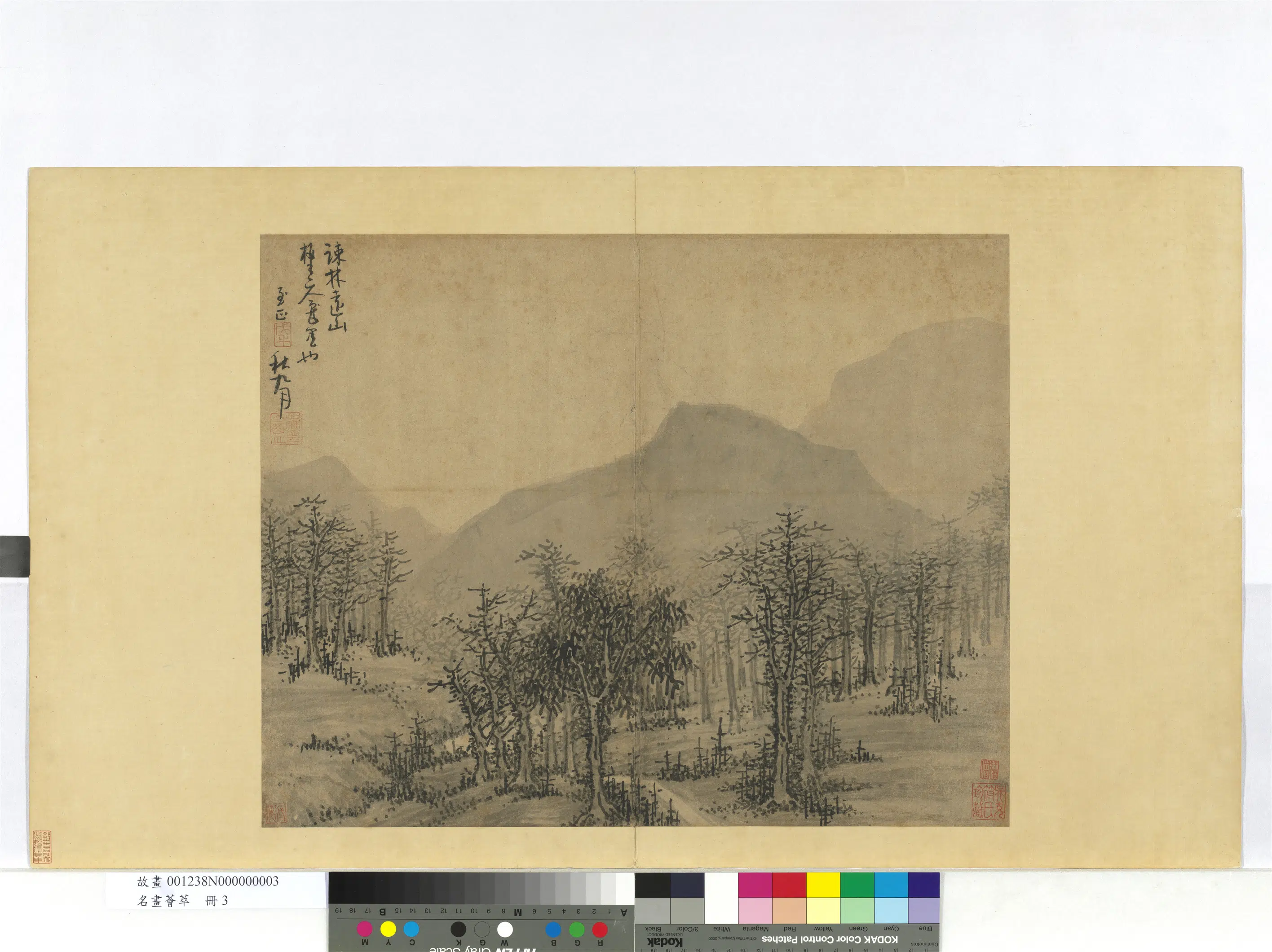 《名画荟萃册》