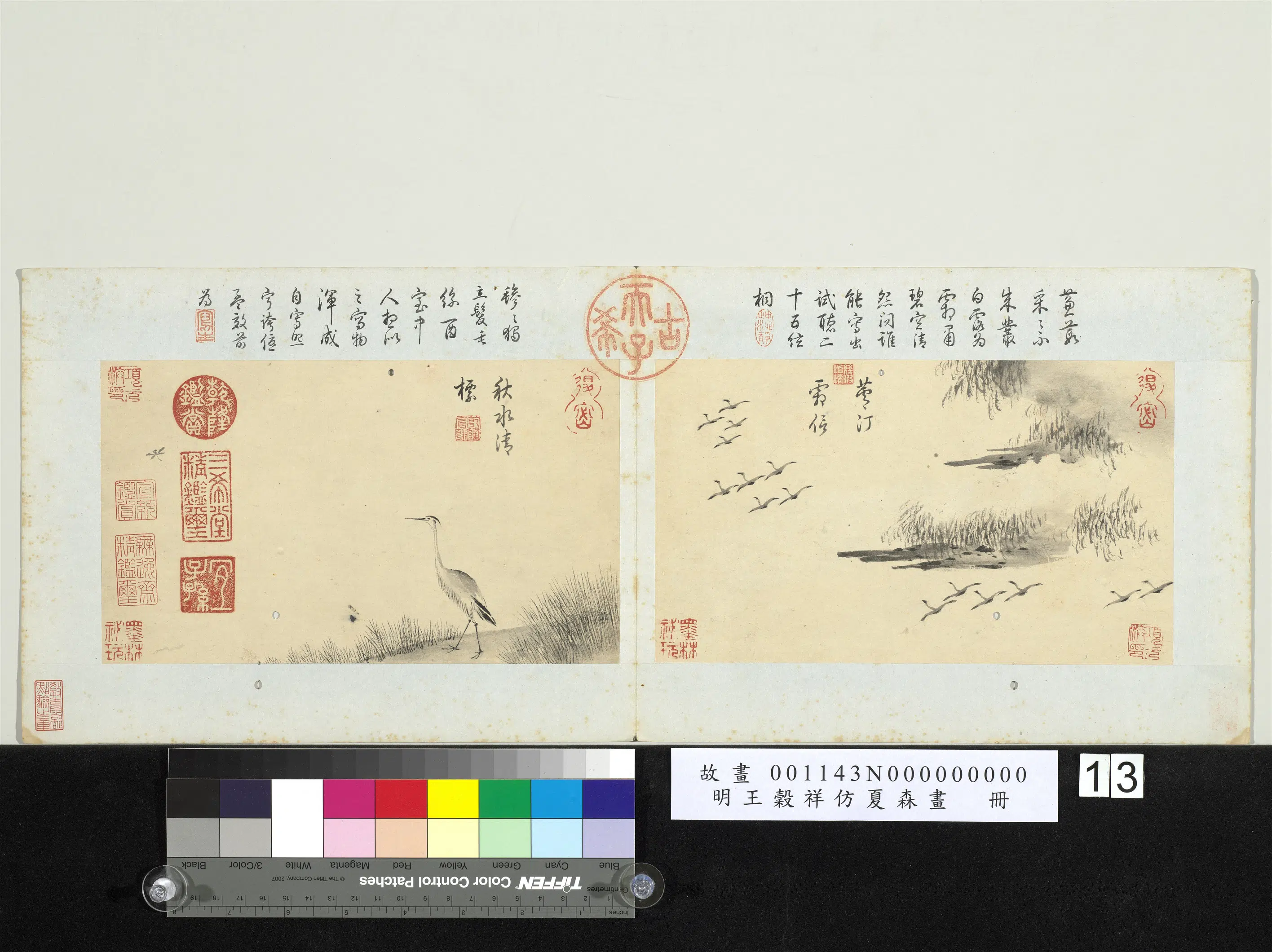 明朝【王谷祥（王穀祥）】《仿夏森画册》 第16张