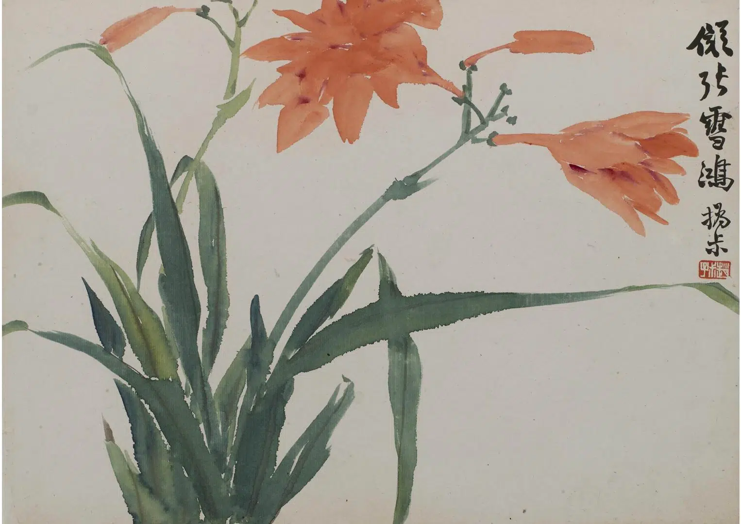 清代【赵之谦】《花卉册》 第11张