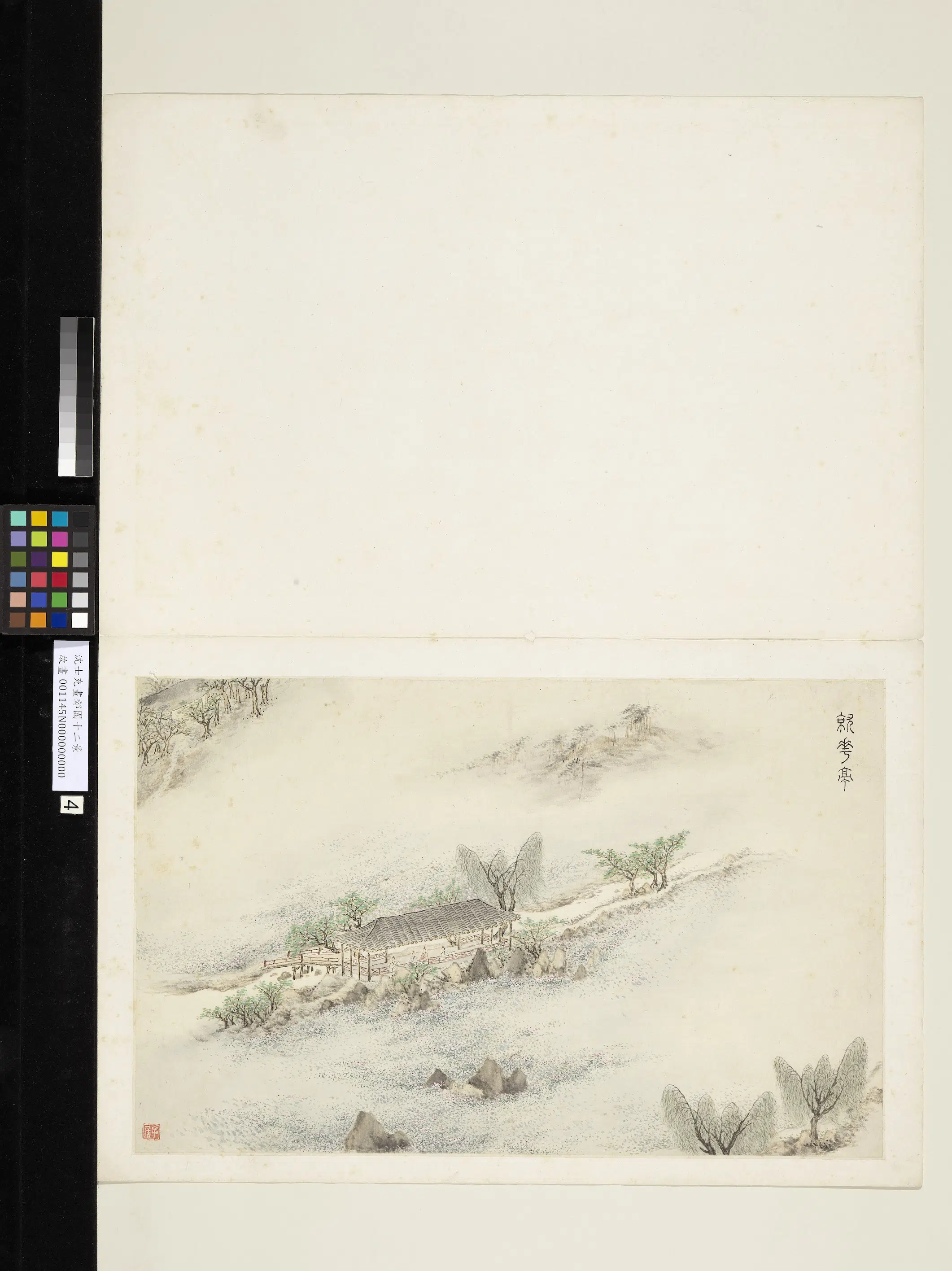 明朝【沈士充】《画郊园十二景册》 第2张
