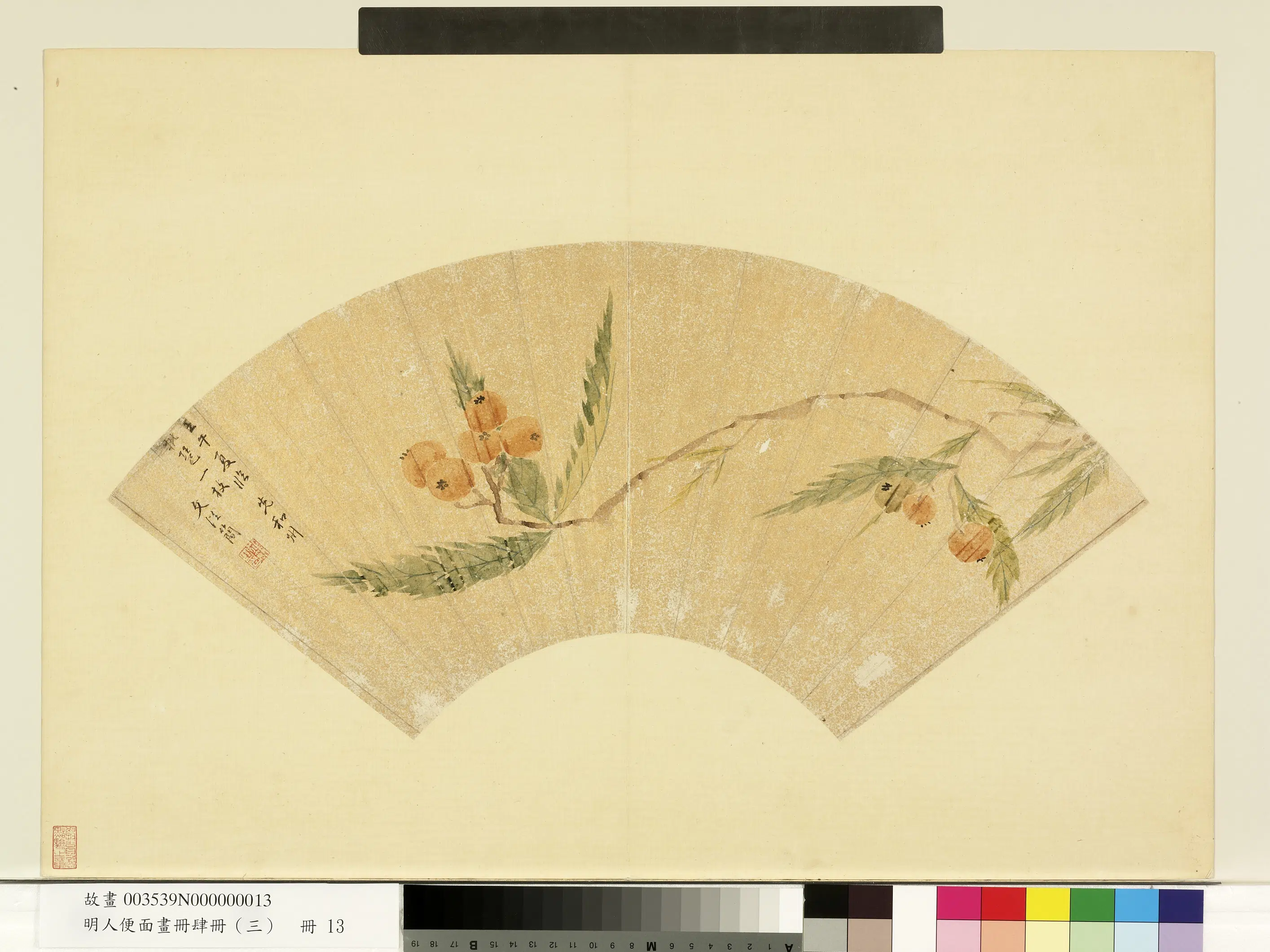 明朝《明人便面画册（三）册》 第7张