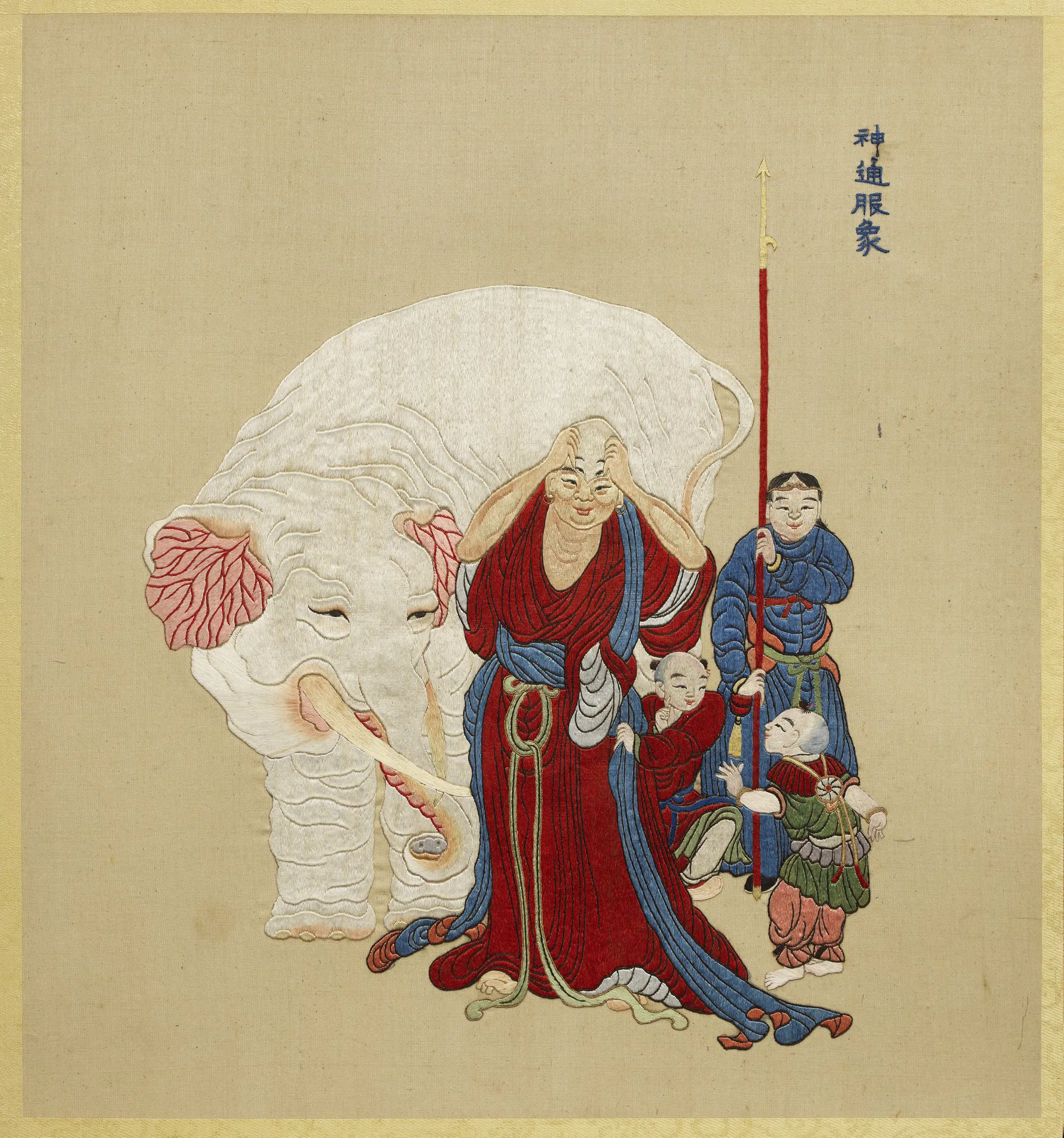 《线绣梵方圆成册-神通服象》 第1张