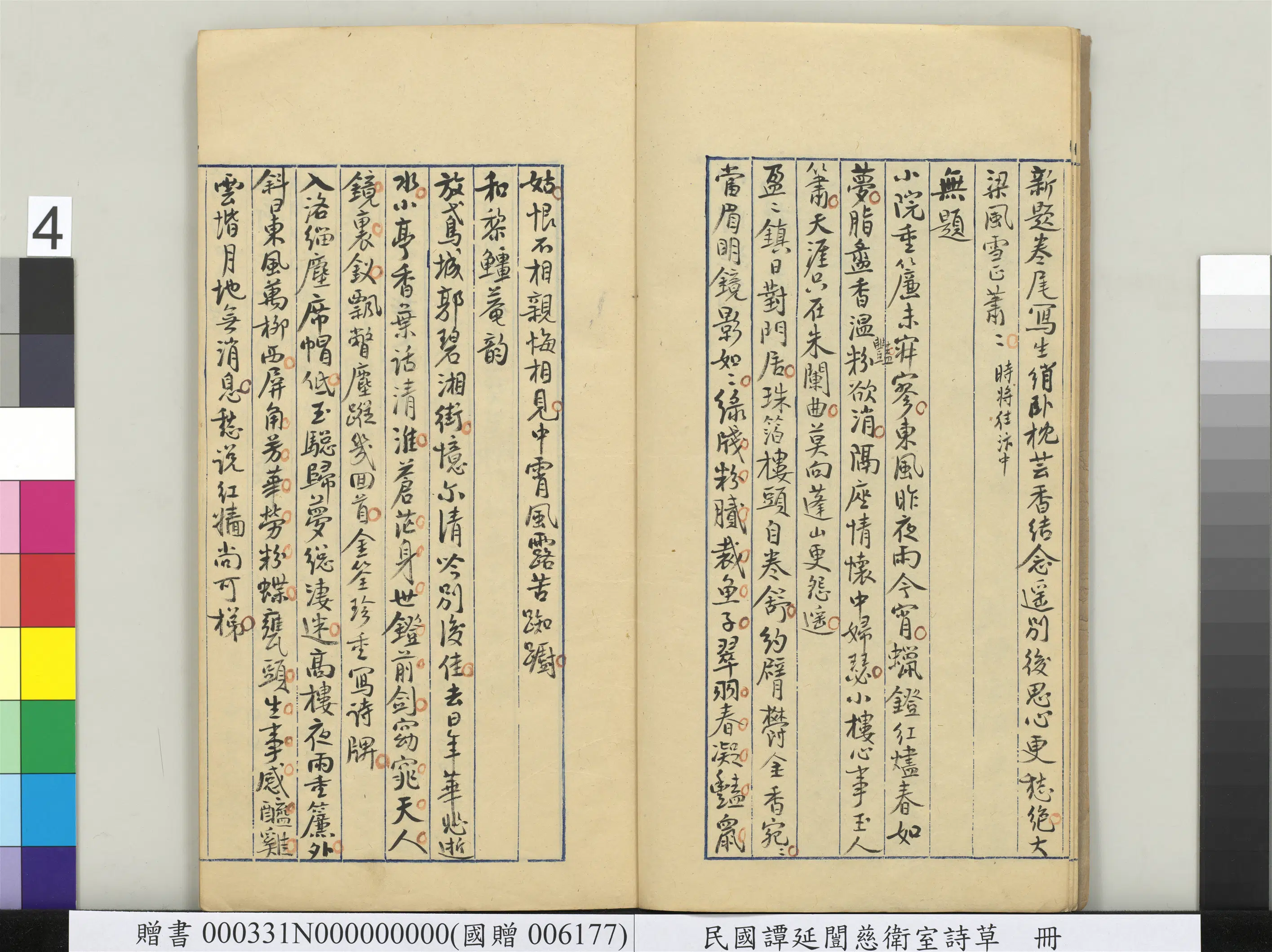 近现代【谭延闿】《慈卫室诗草册》 第36张 近现代【谭延闿】《慈卫室诗草册》 第36张