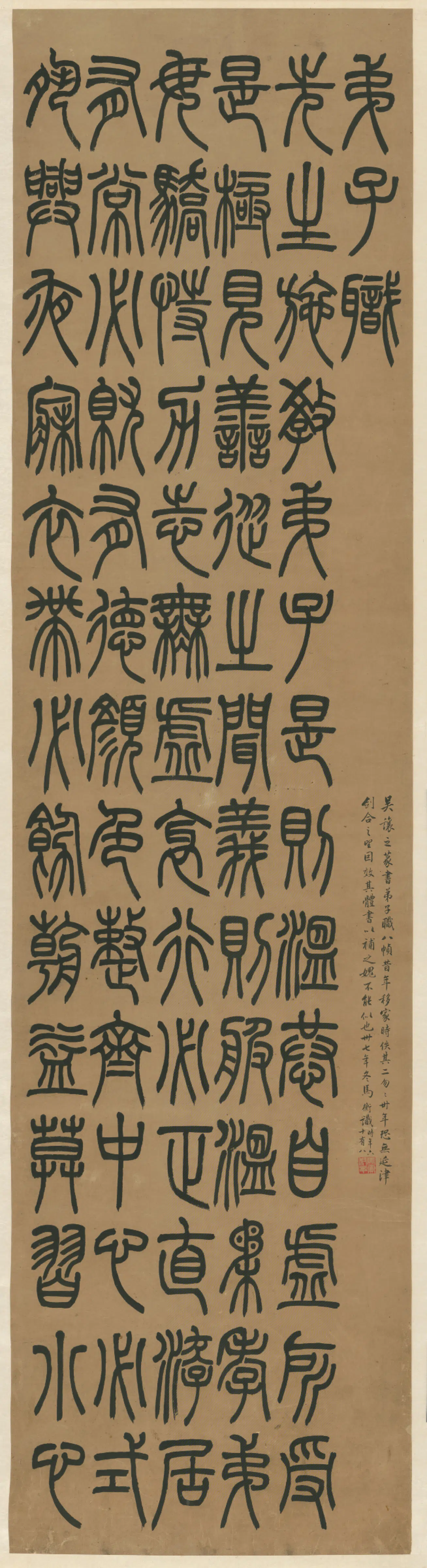 清代【吴熙载】《篆书弟子职八条屏》