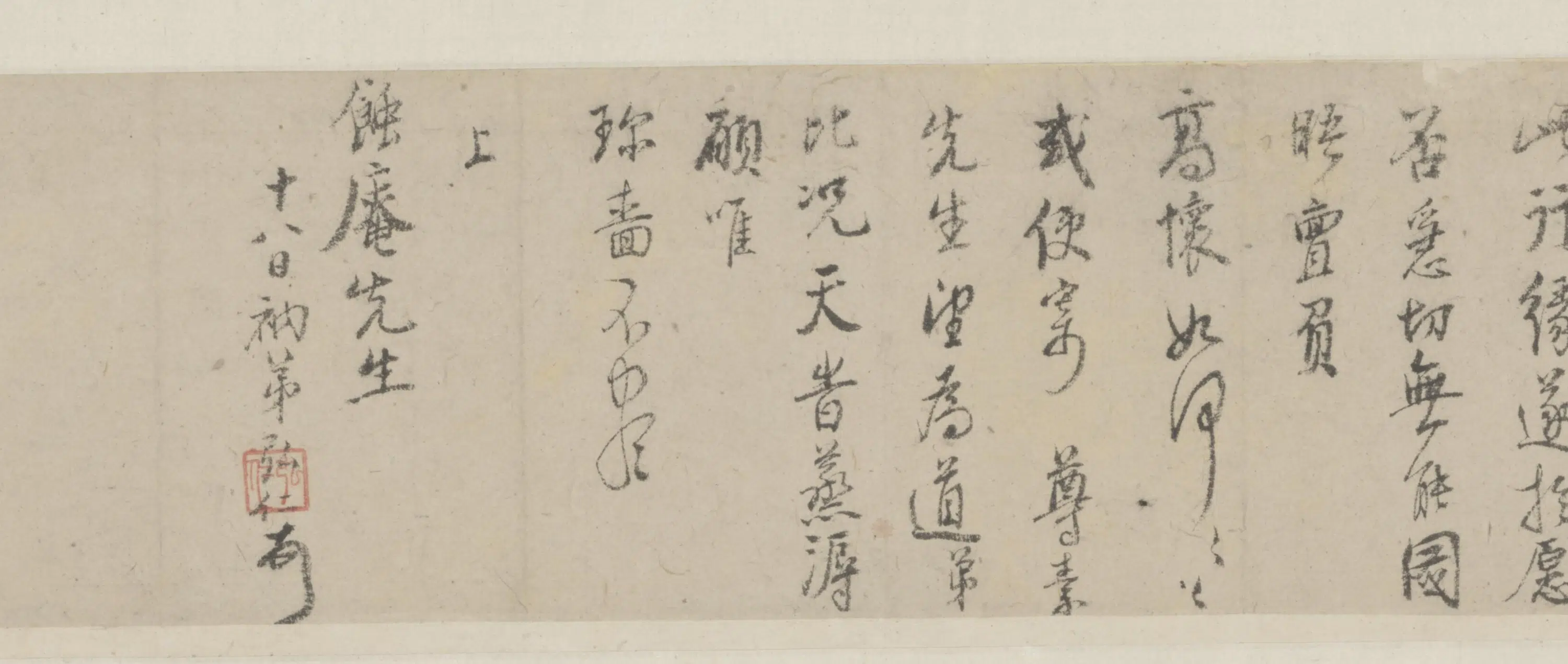 清代【弘仁】《仿元四家山水图卷》 第11张