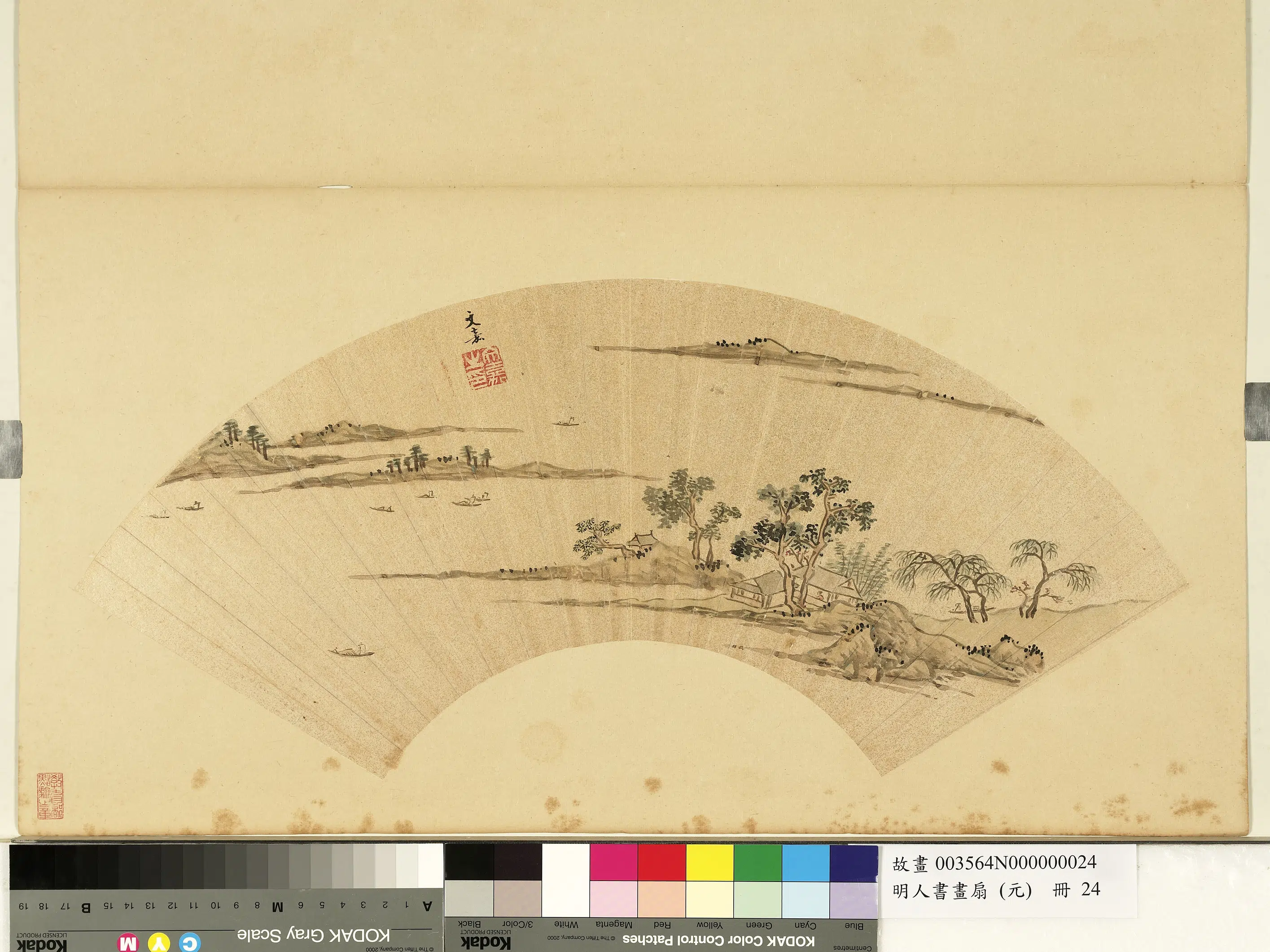 明朝《明人画扇(元)册》 第10张 明朝《明人画扇(元)册》 第10张