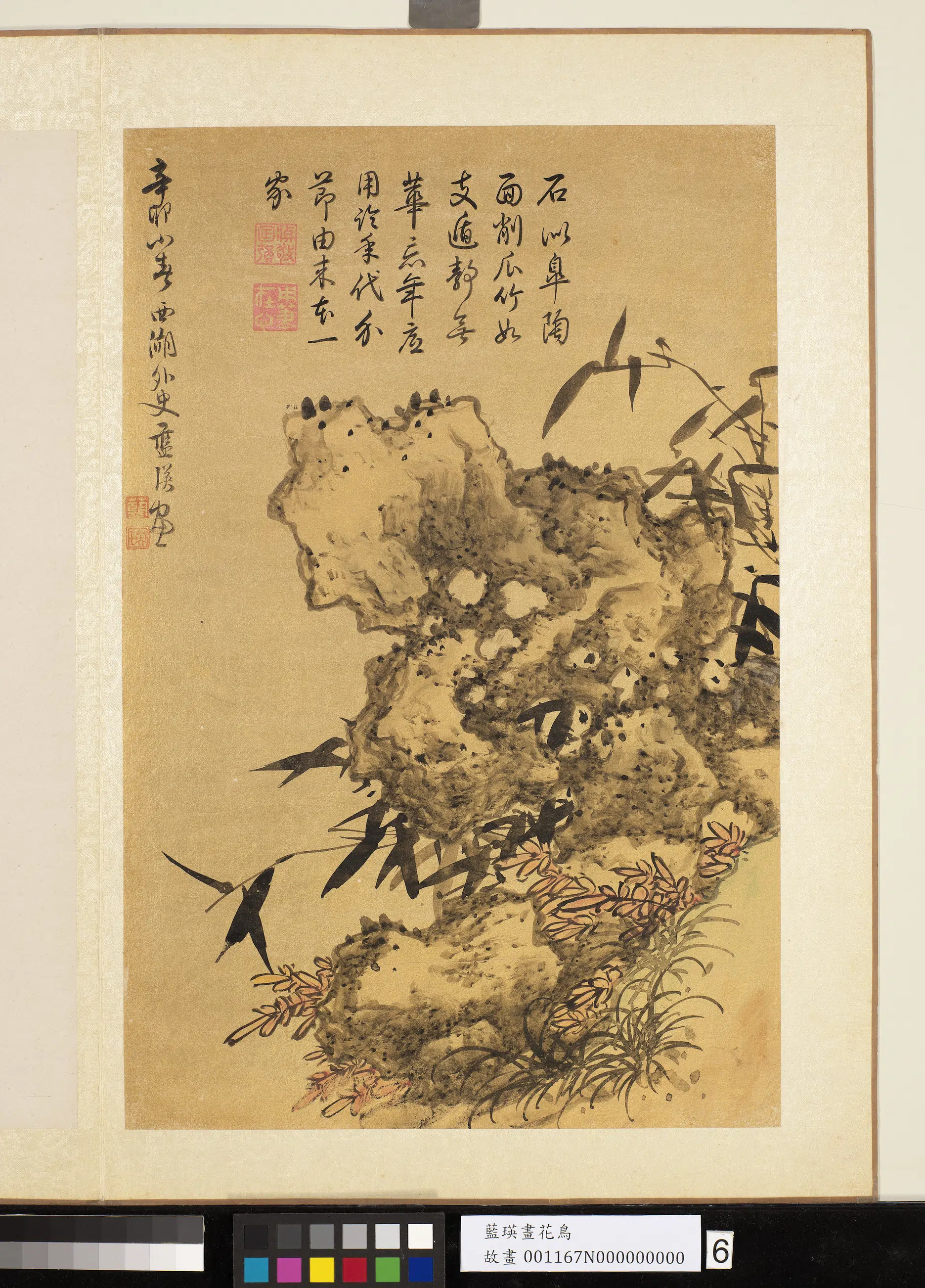明朝【蓝瑛】《画花鸟册-12开》 第2张 明朝【蓝瑛】《画花鸟册-12开》 第2张