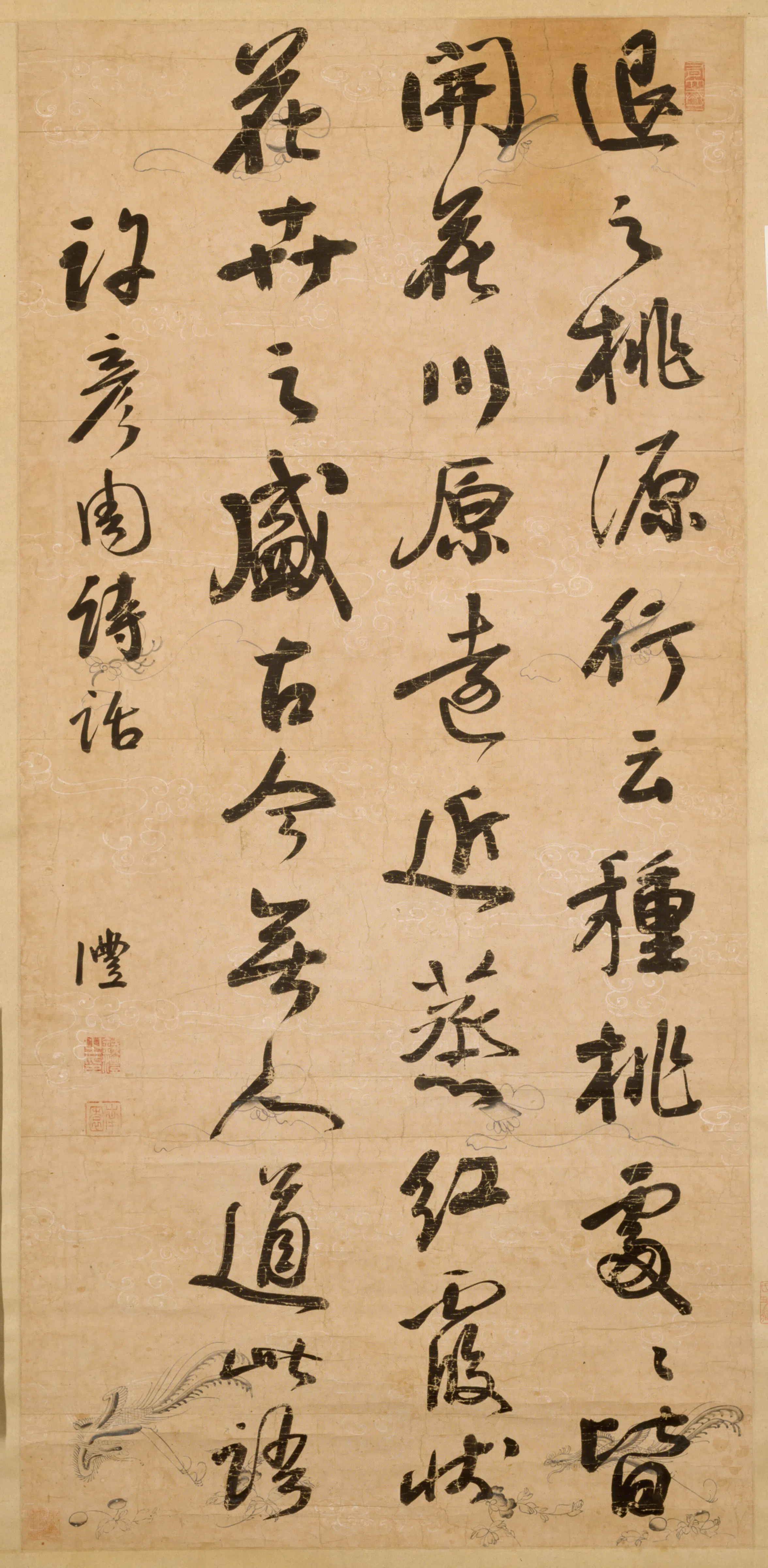 清代【钱沣】《行书桃源行句轴》