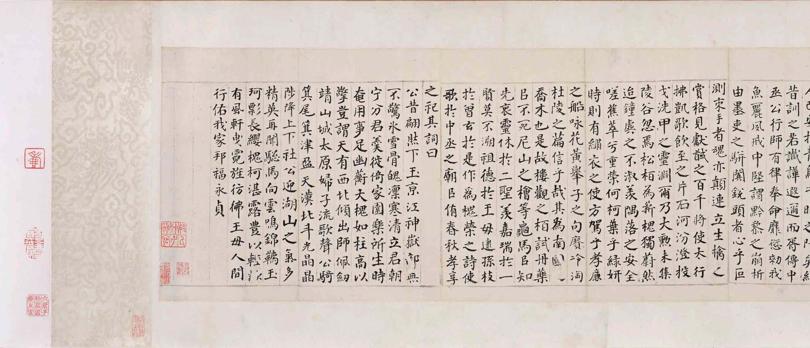 清代【吴历】《槐荣堂图卷》