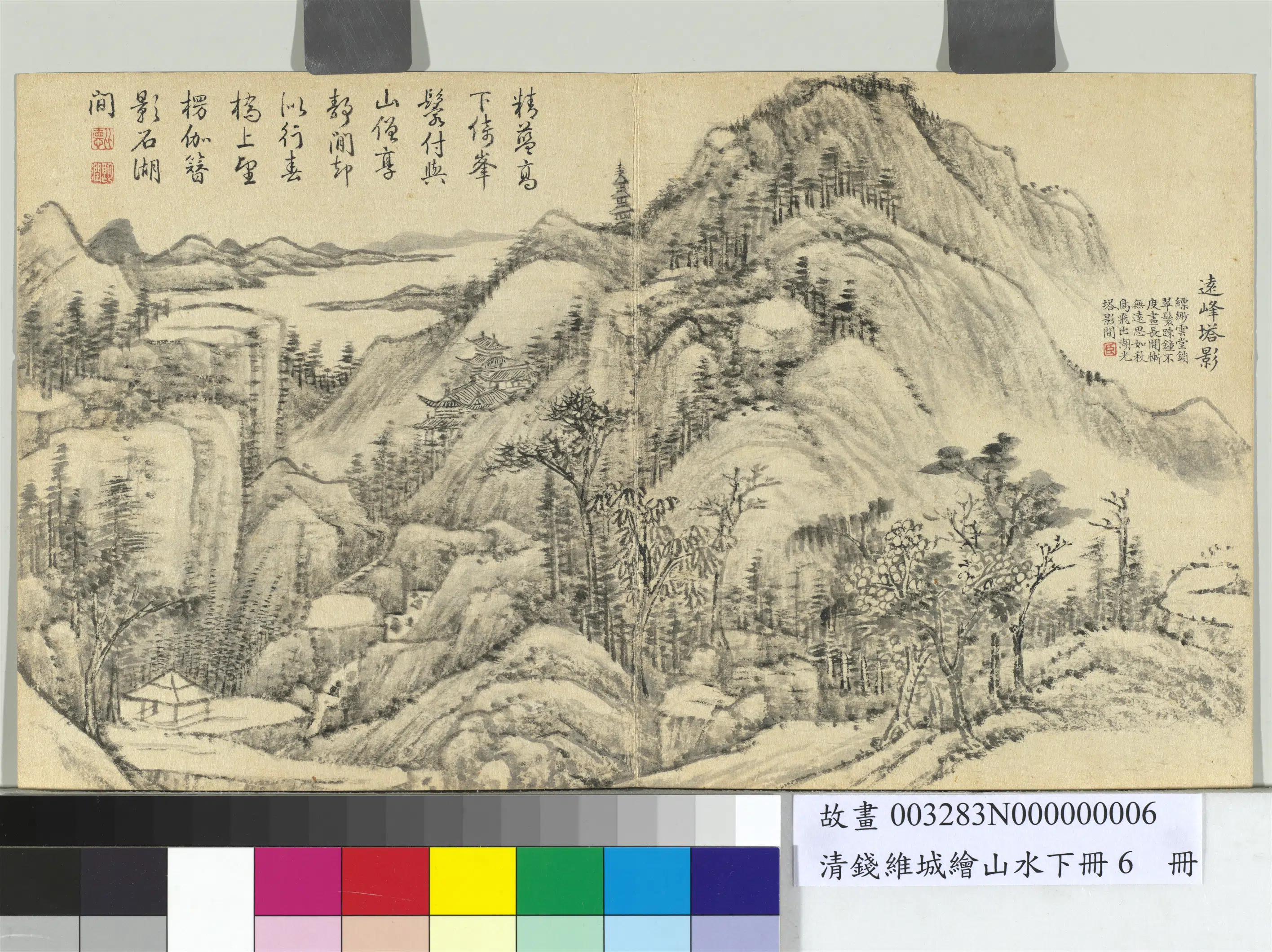 清代【钱维城】《绘山水下册》 第13张