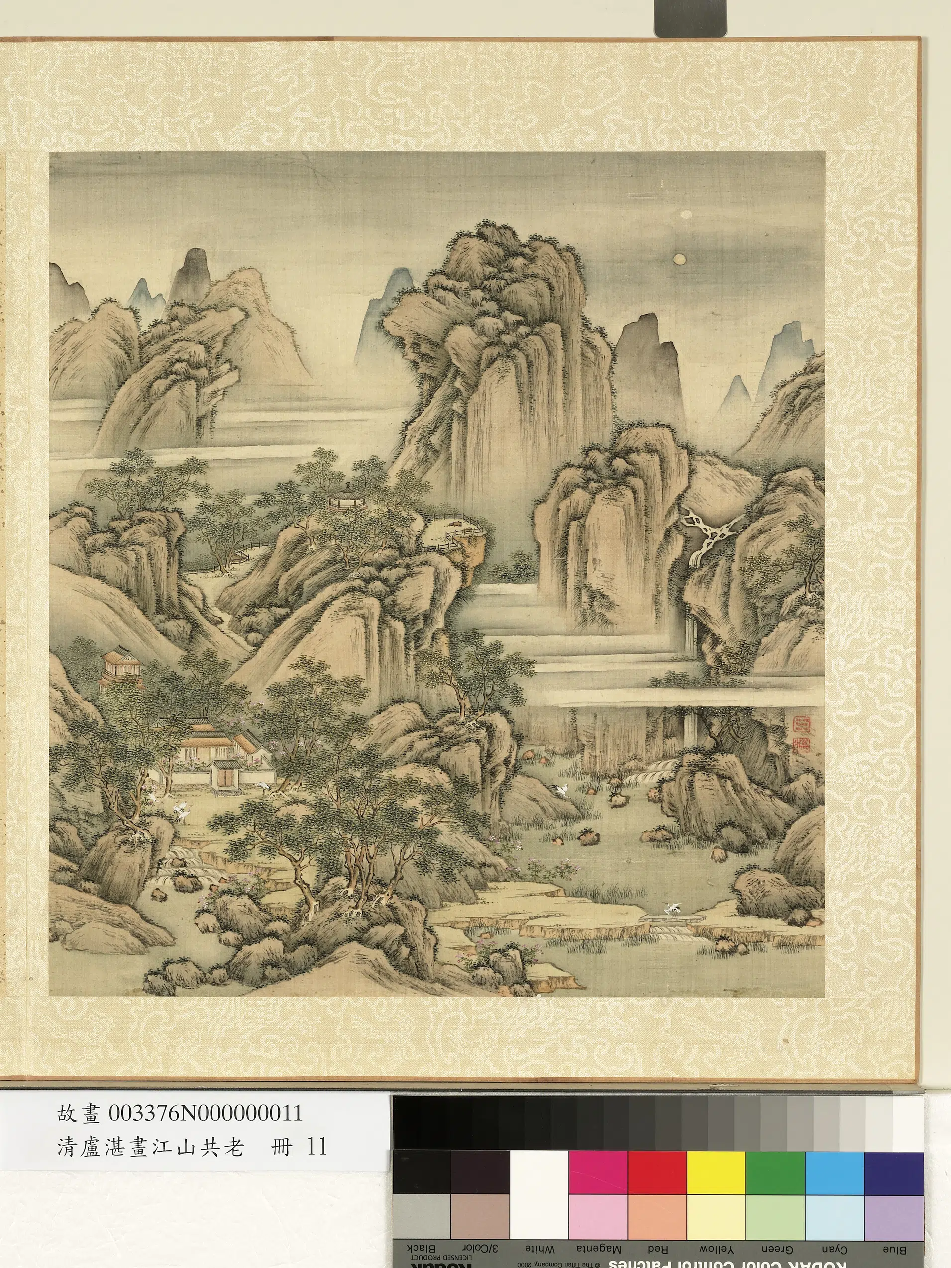 清代【卢湛】《画江山共老册》 第3张