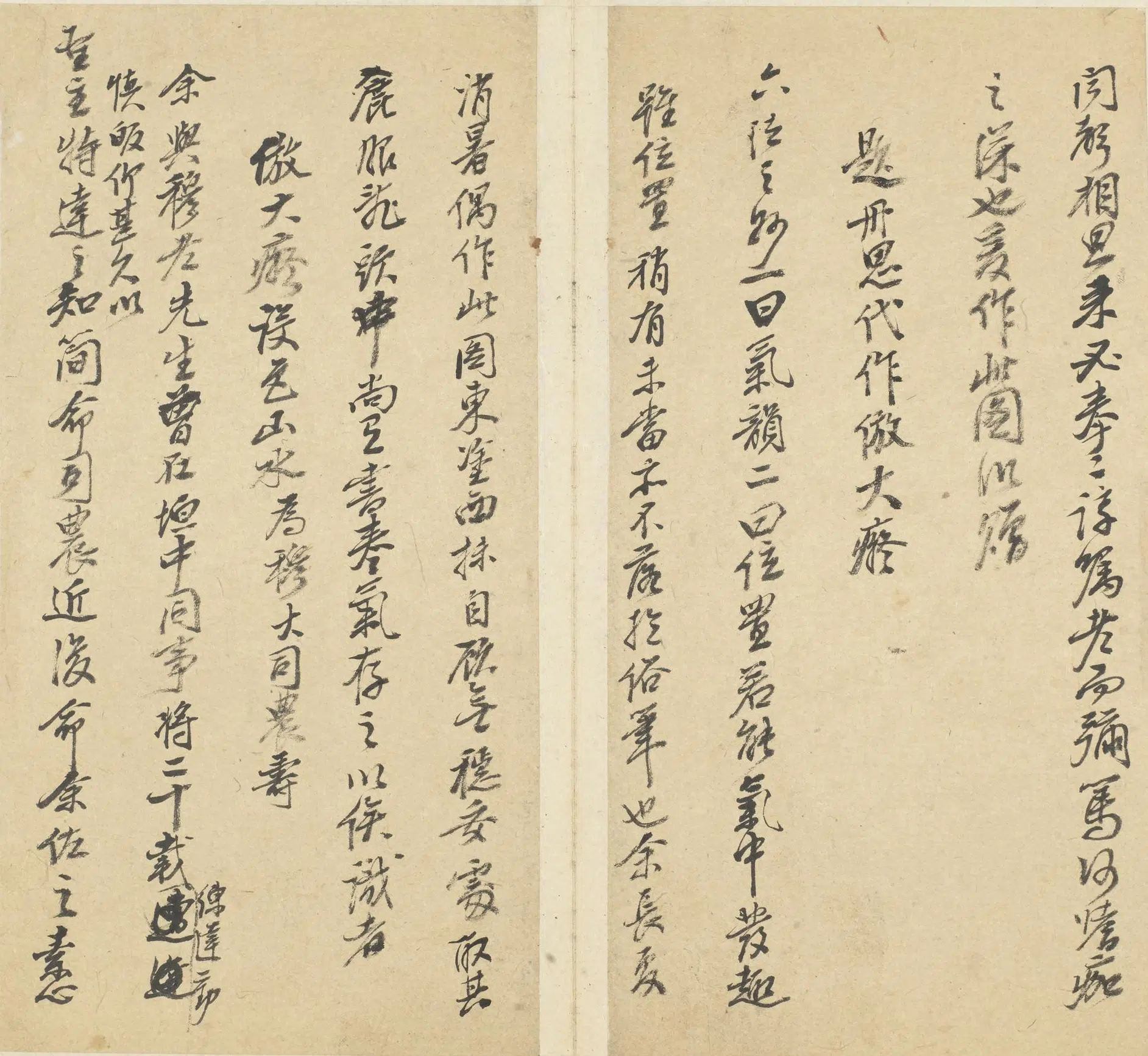 清代【王原祁】《题画手稿之为丹思代作仿大痴秋山设色页》