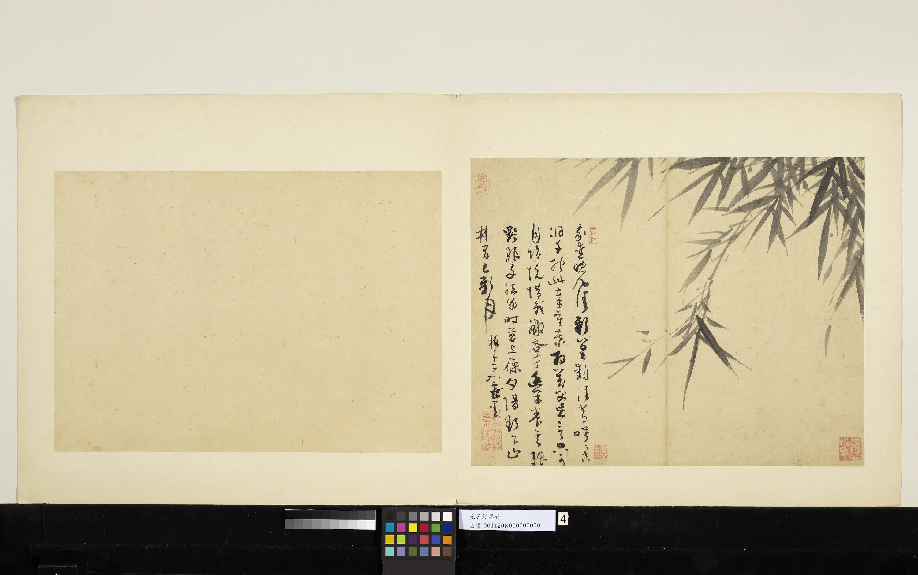 元朝【吴镇】《墨竹册-墨竹(四)》 第1张 元朝【吴镇】《墨竹册-墨竹(四)》 第1张
