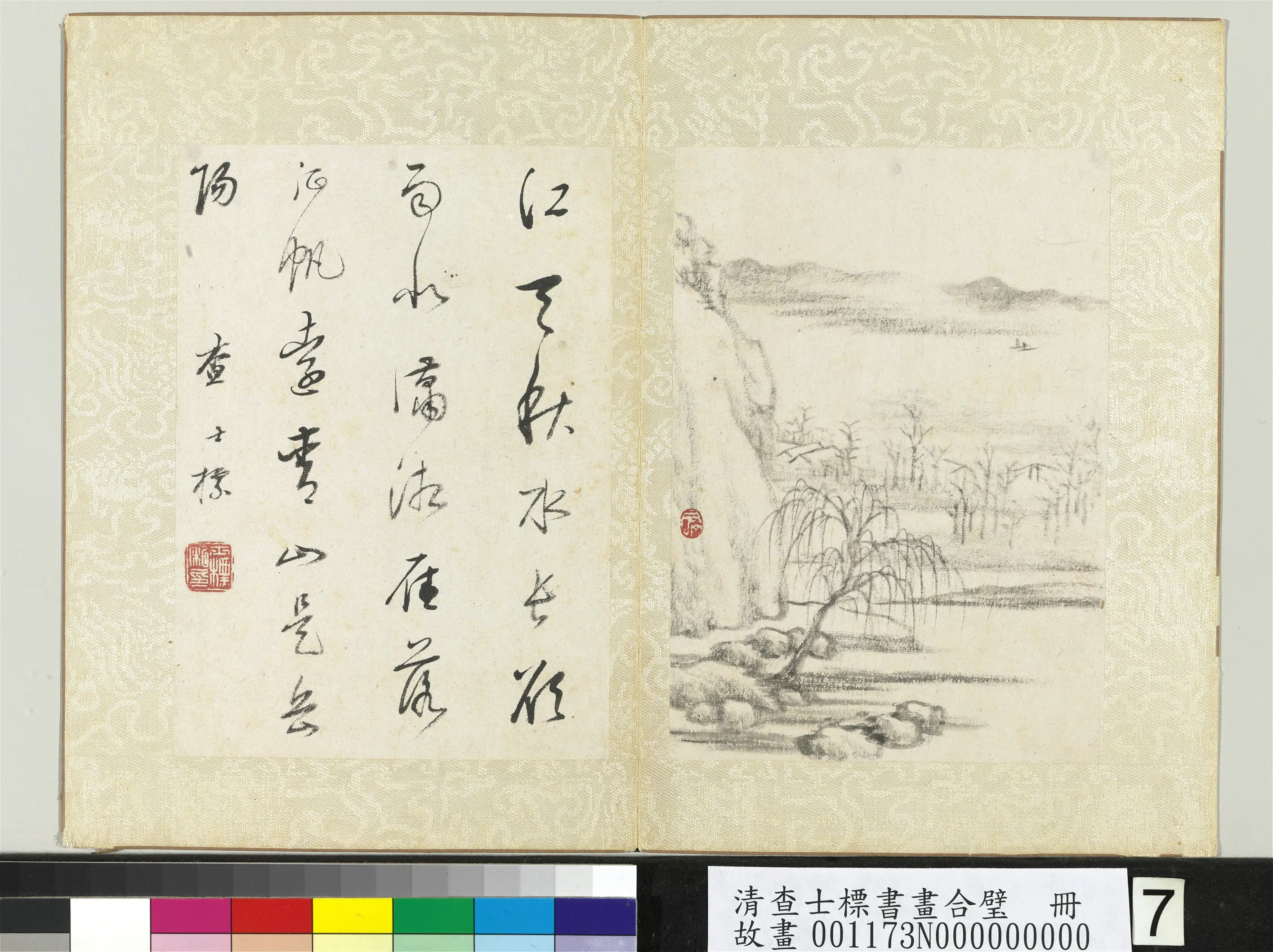 清代【查士标】《书画合璧册(9开)》 第5张 清代【查士标】《书画合璧册(9开)》 第5张