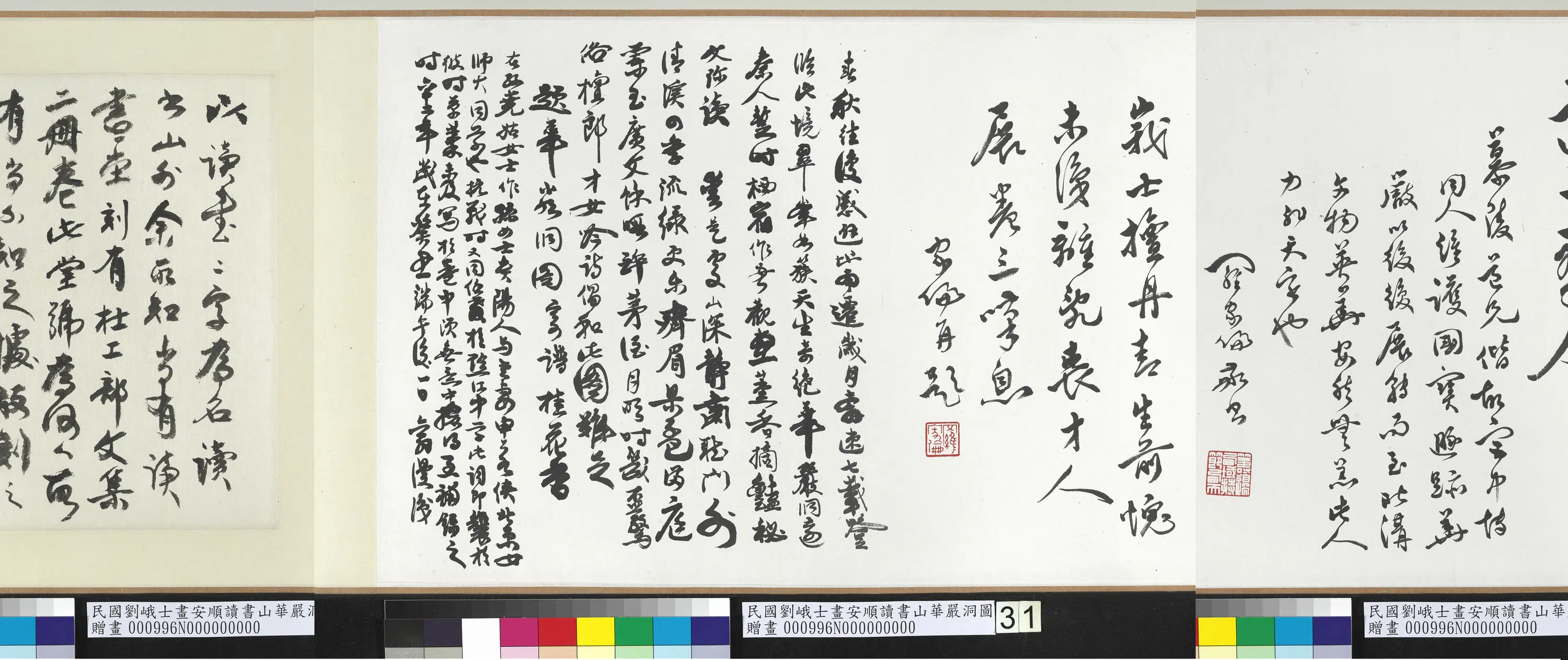 近现代【刘峨士】《画安顺读书山华严洞图》 第7张