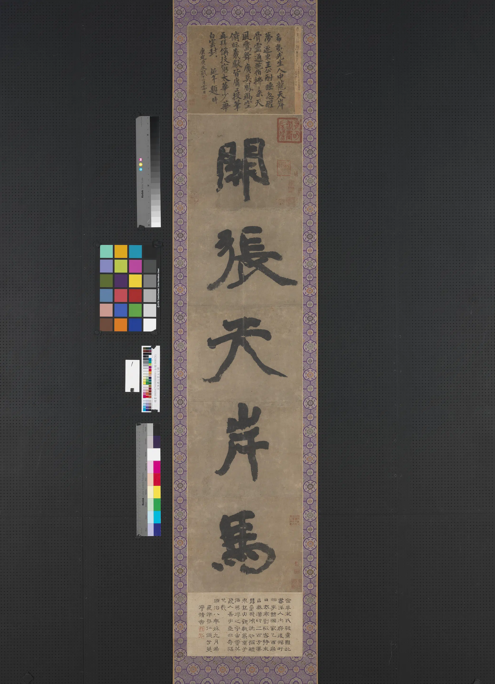 北宋【陈抟】《行书五言联轴》