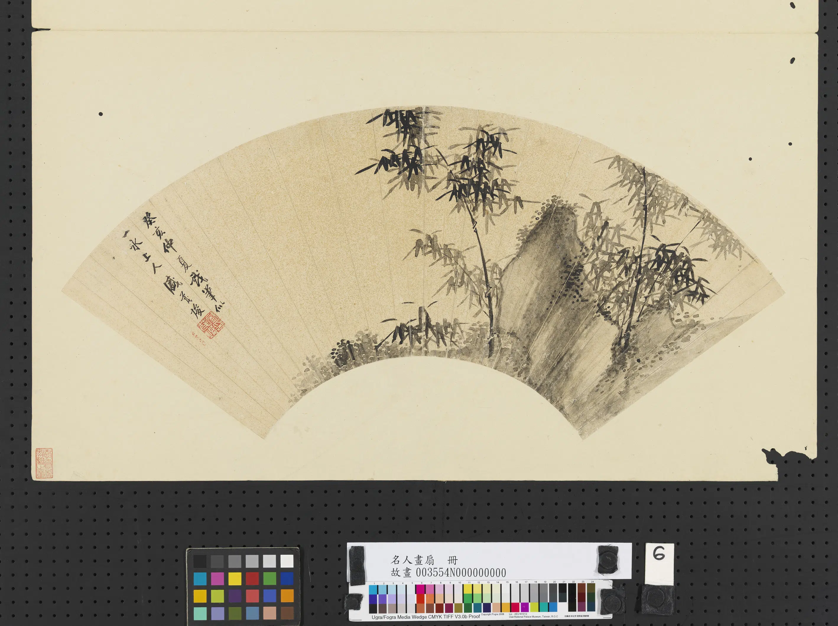 明朝【盛茂焌】《名人画扇册-戏笔竹石》