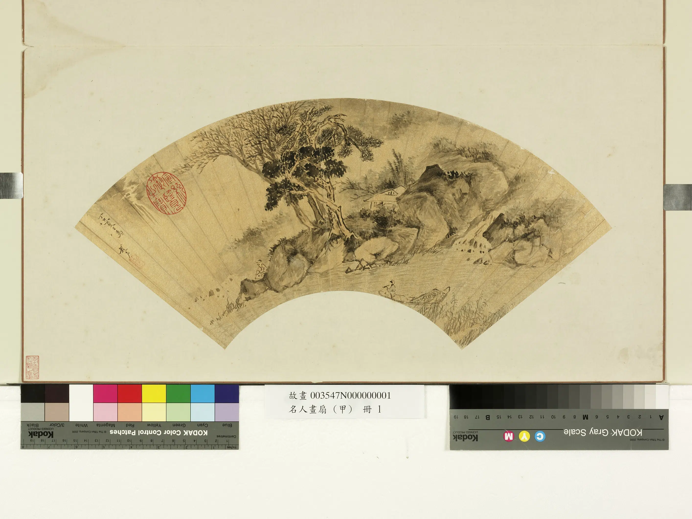 明朝【赵左】《山水图-名人画扇(甲)册》